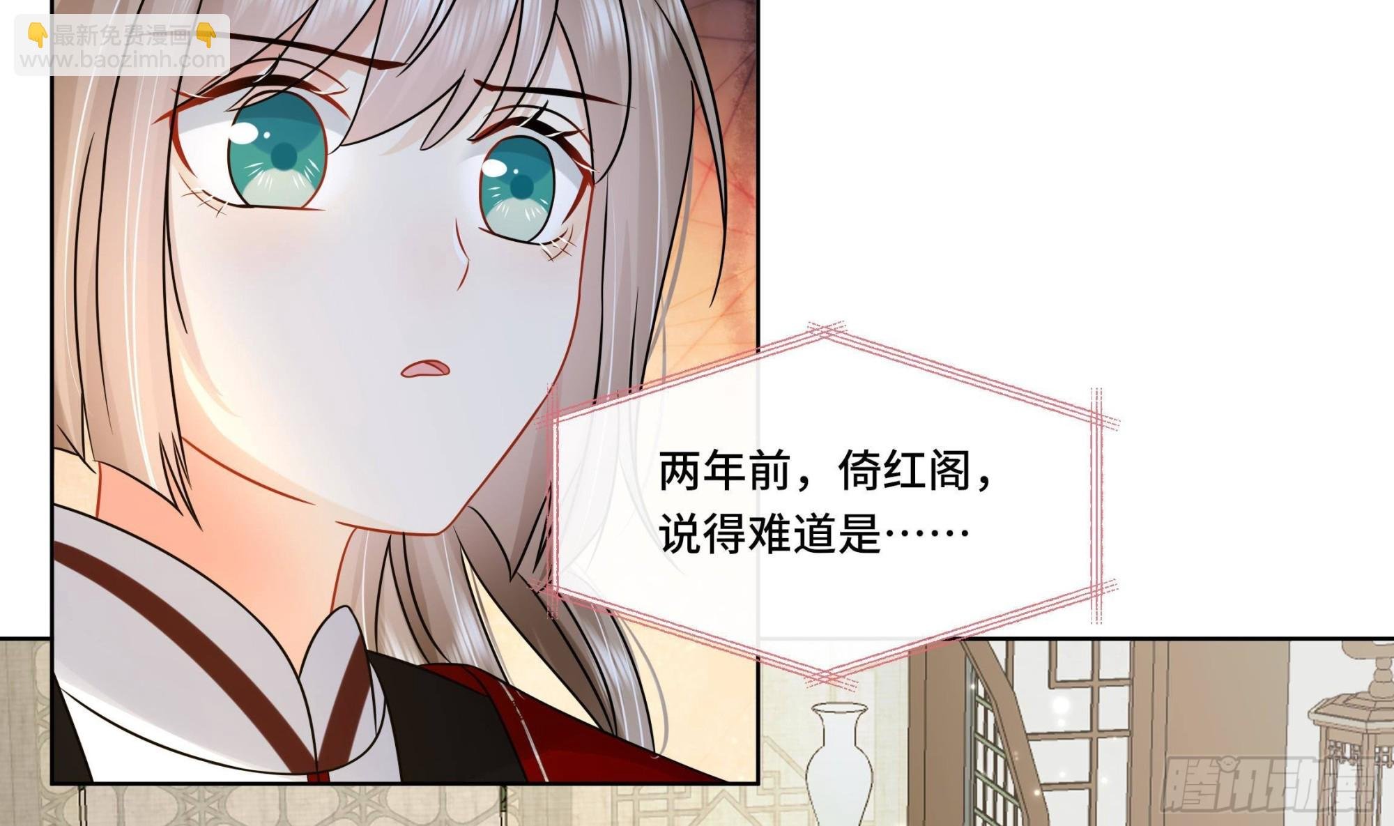 第32话 你是我的专属