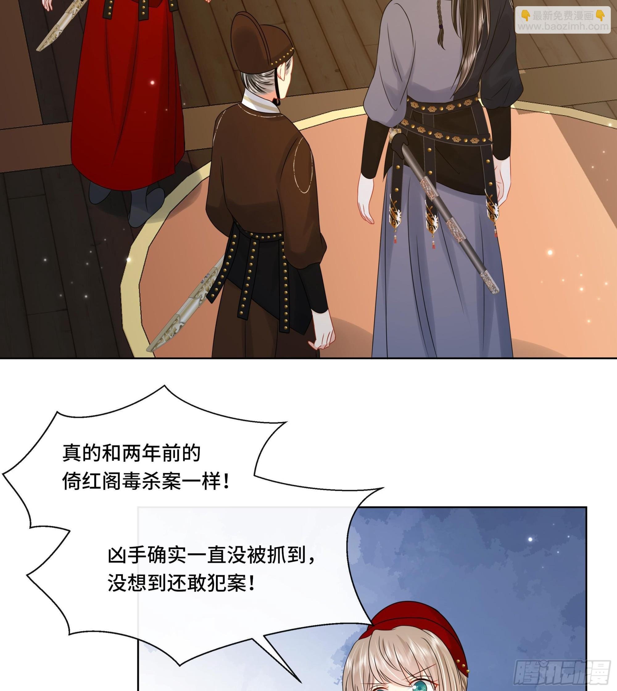 第32话 你是我的专属