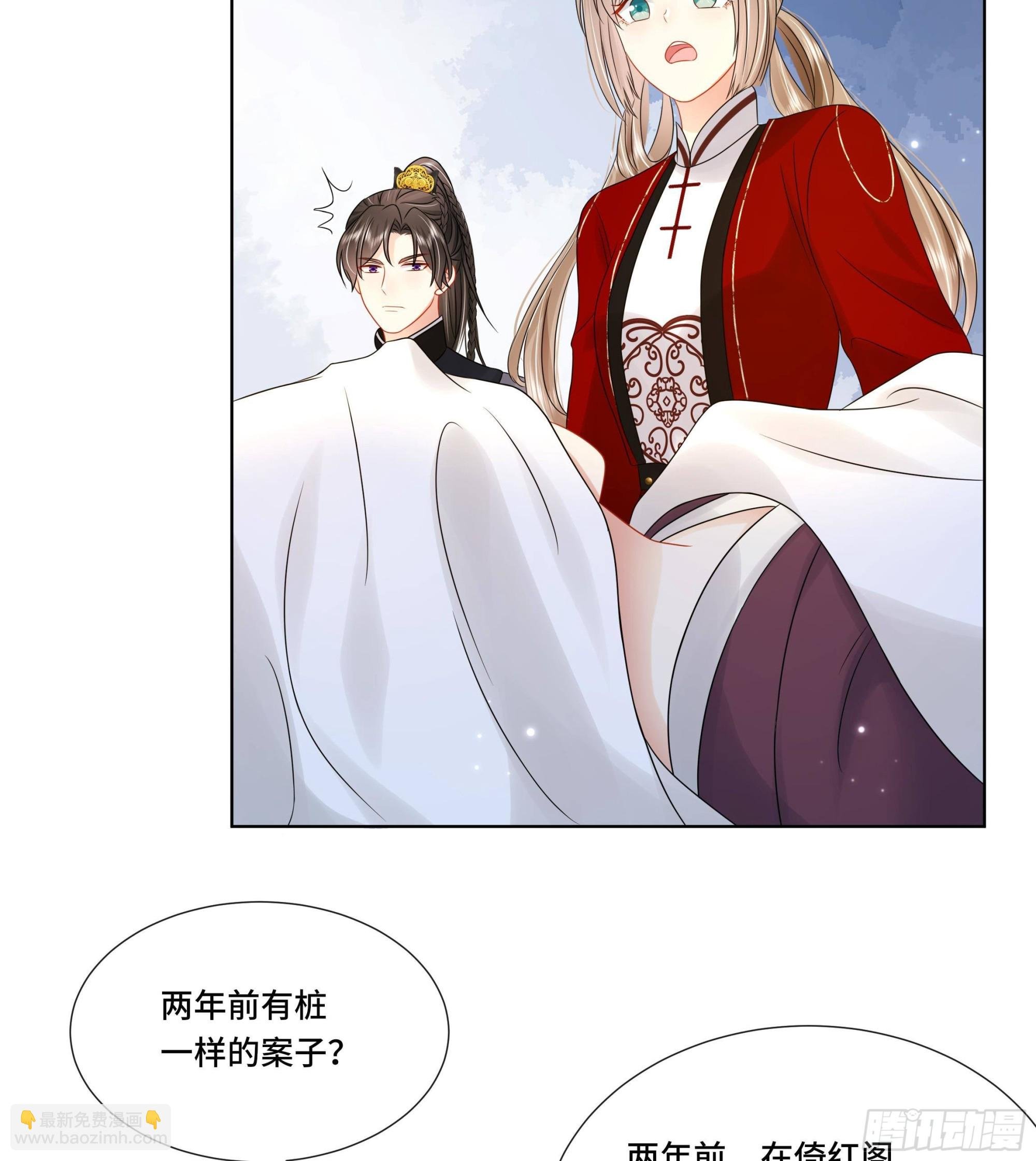 第32话 你是我的专属