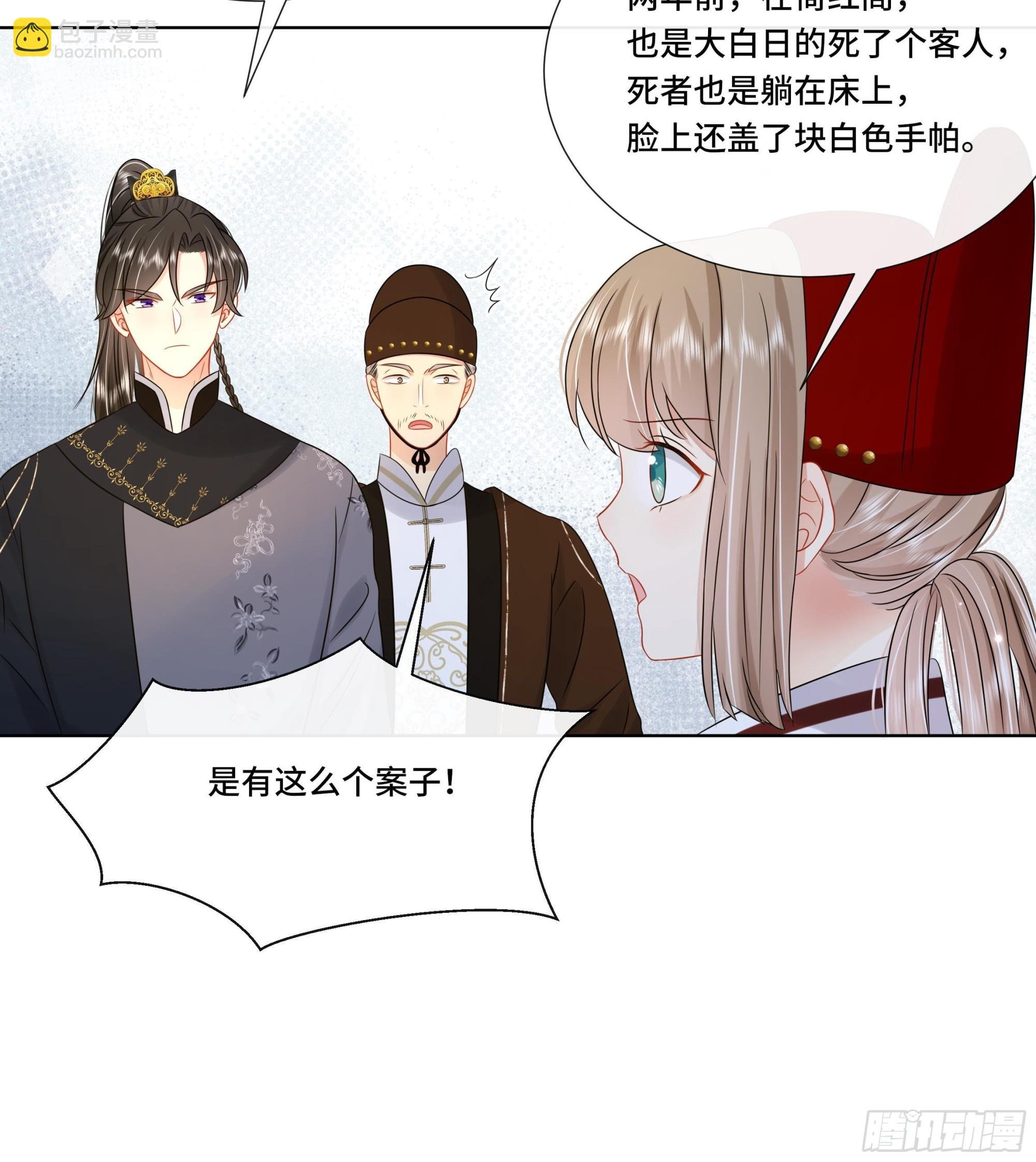 第32话 你是我的专属