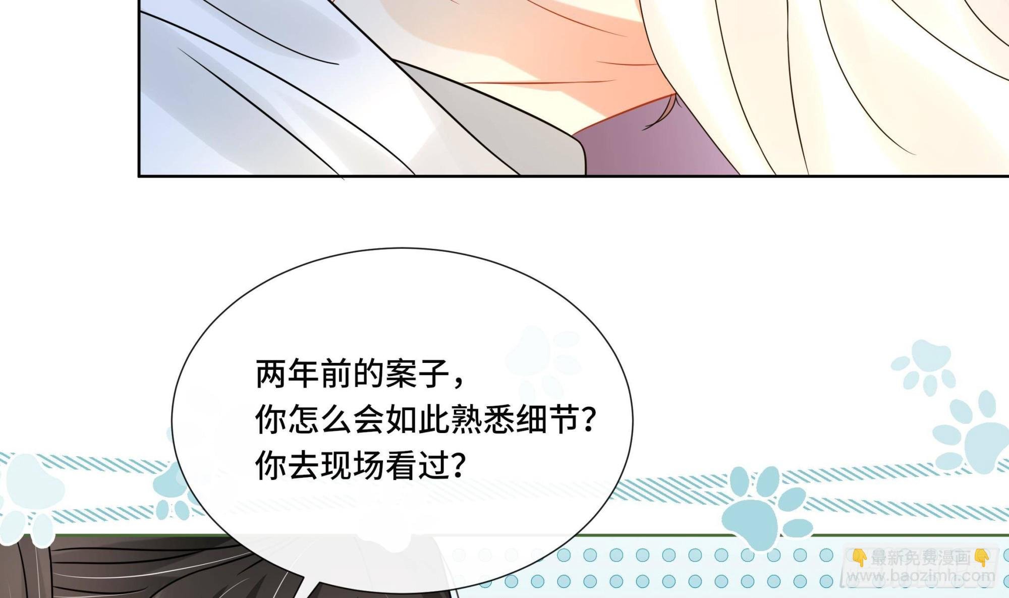 第32话 你是我的专属