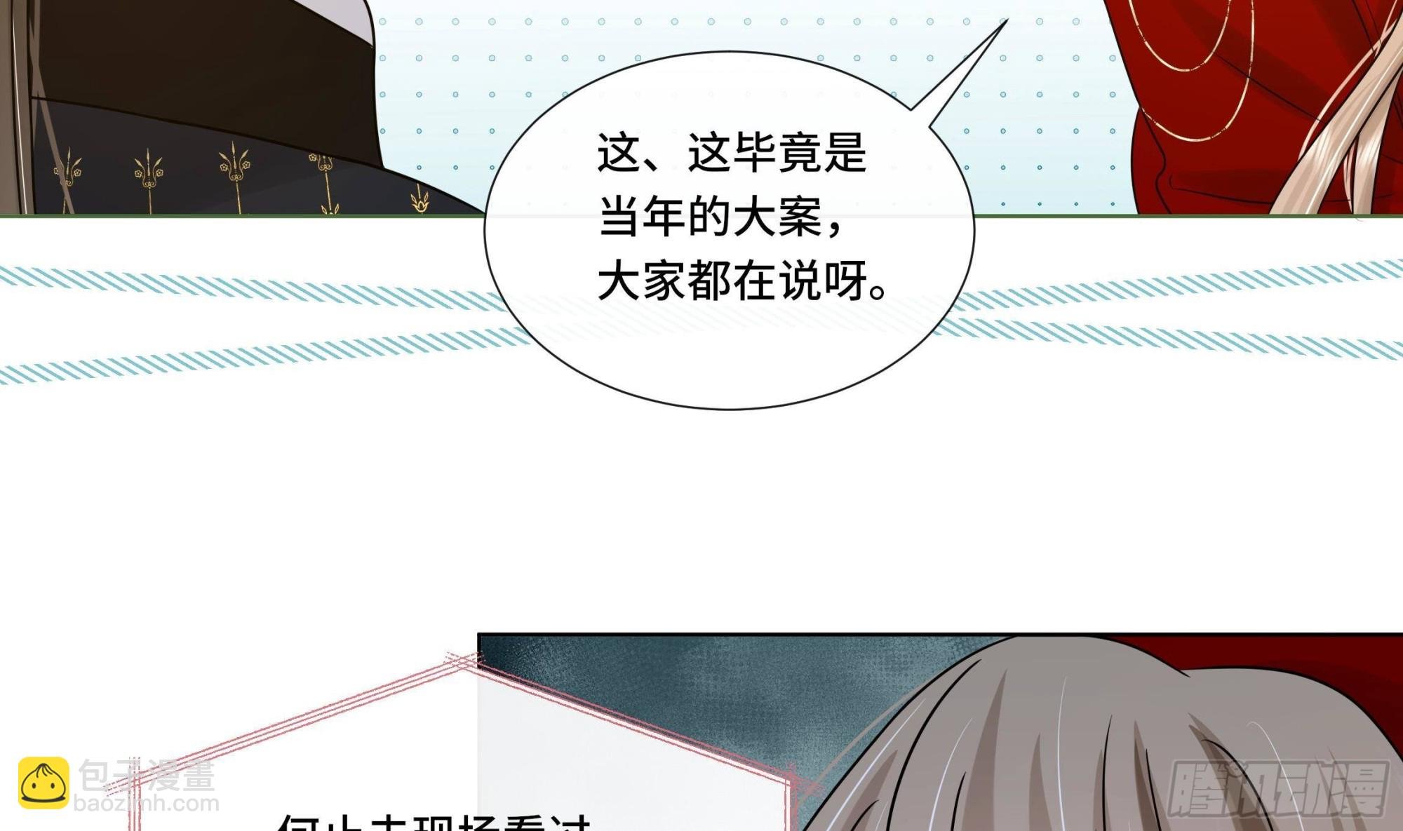 第32话 你是我的专属