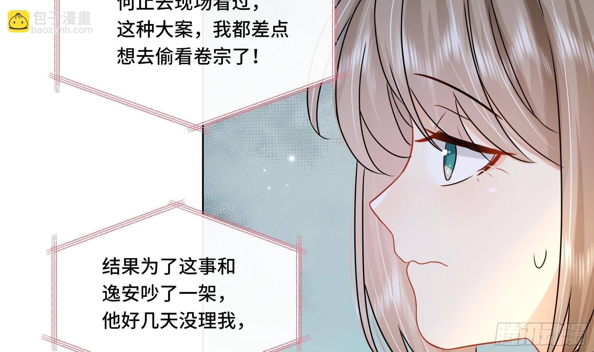 第32话 你是我的专属