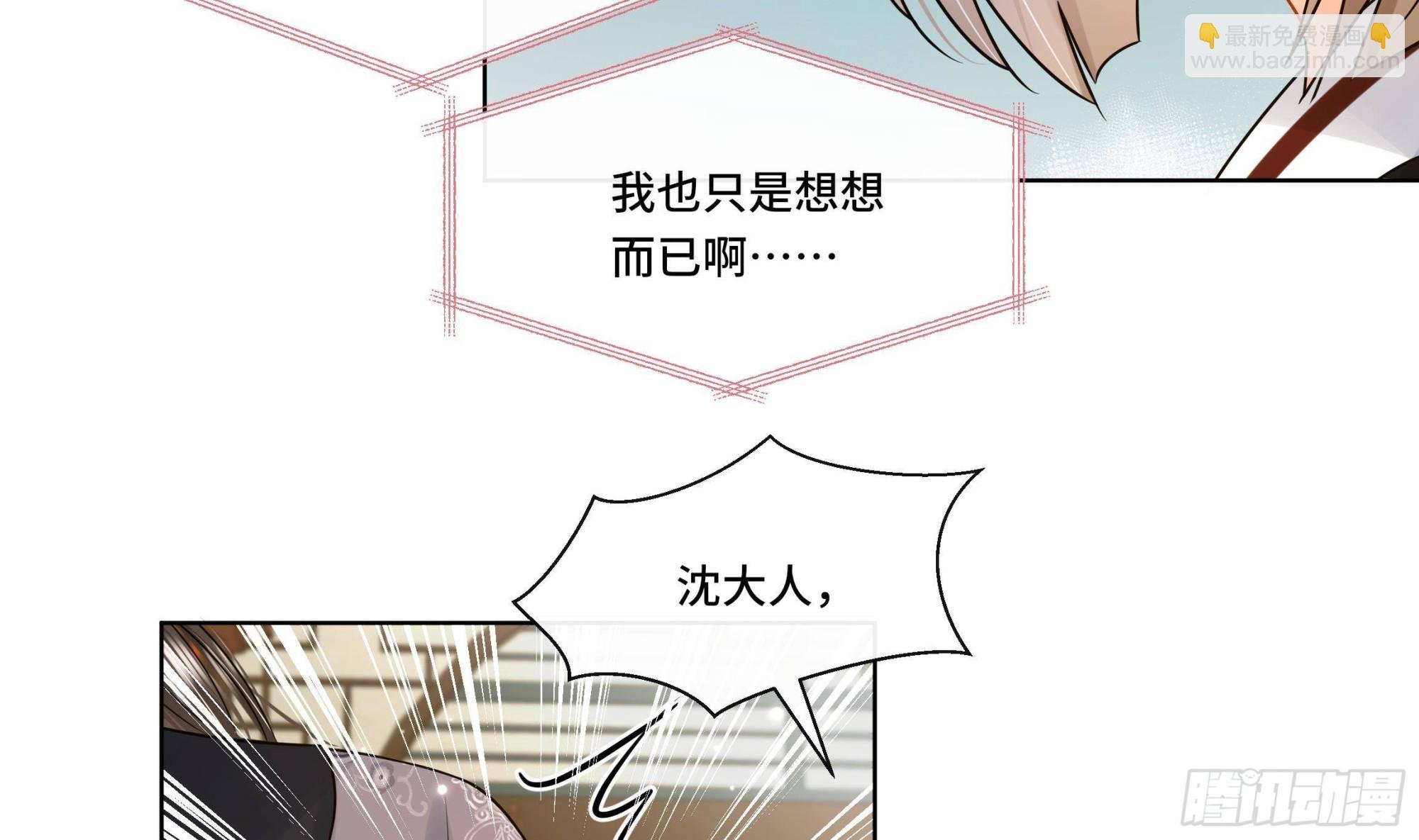 第32话 你是我的专属