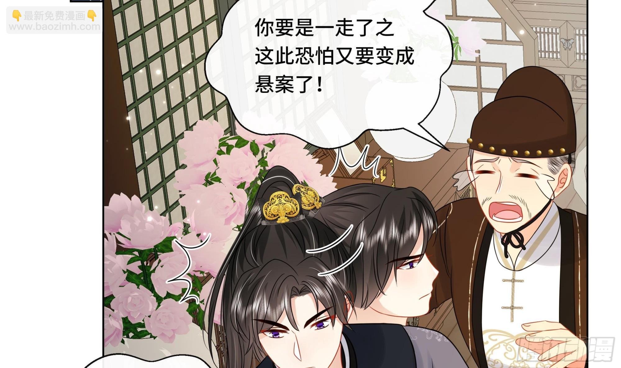 第32话 你是我的专属