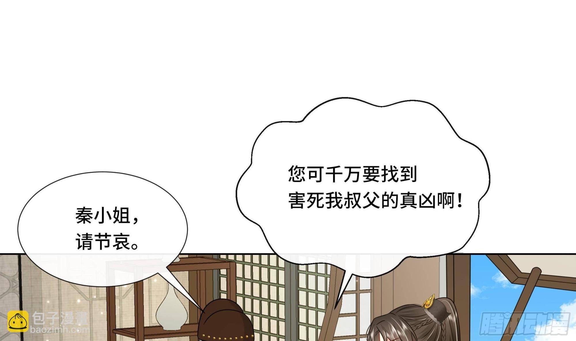 第32话 你是我的专属