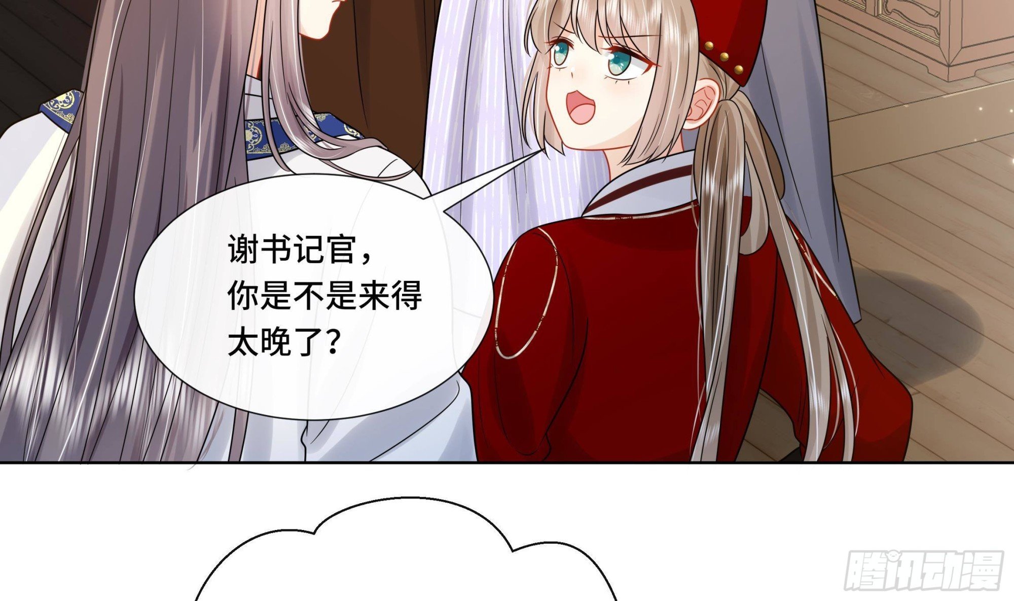 第32话 你是我的专属