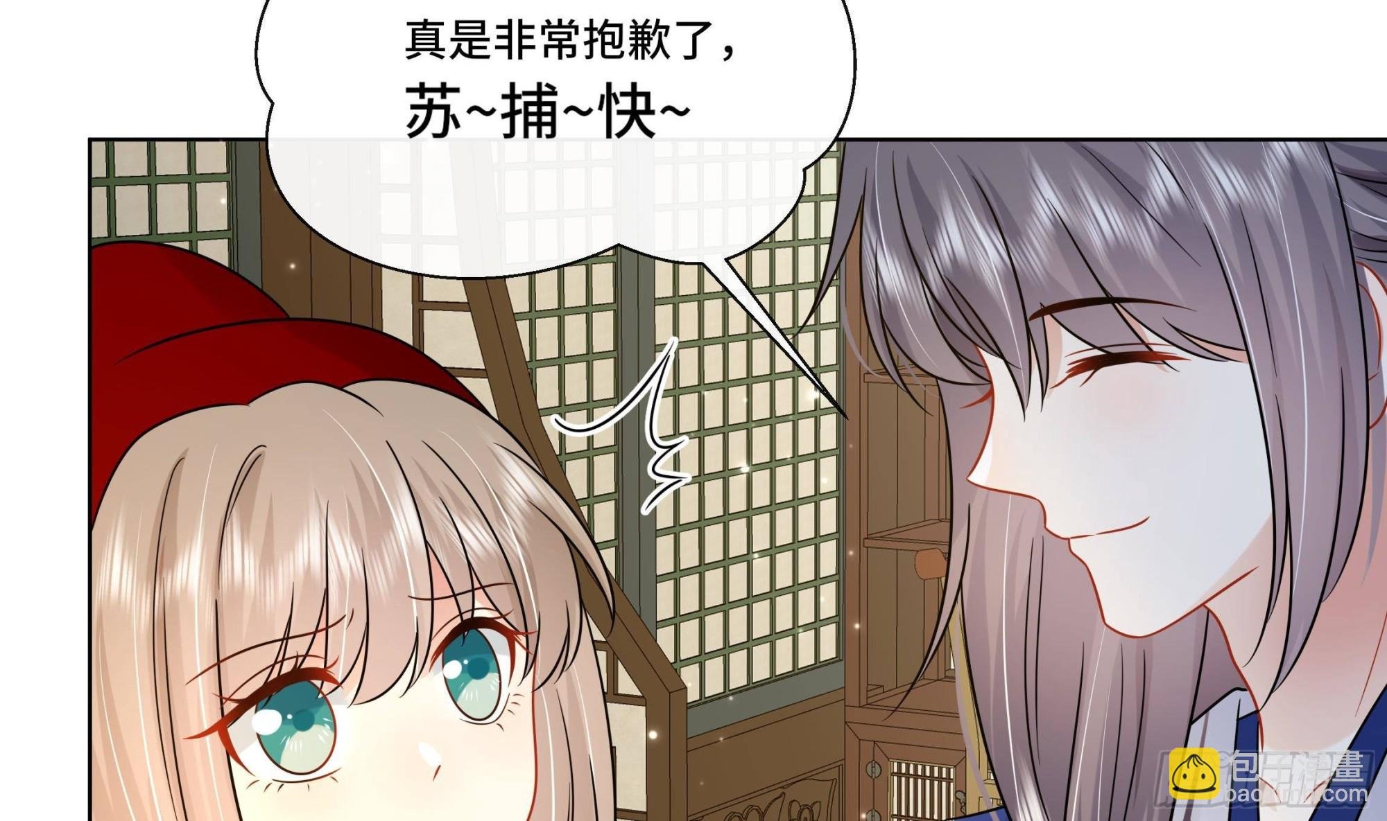 第32话 你是我的专属