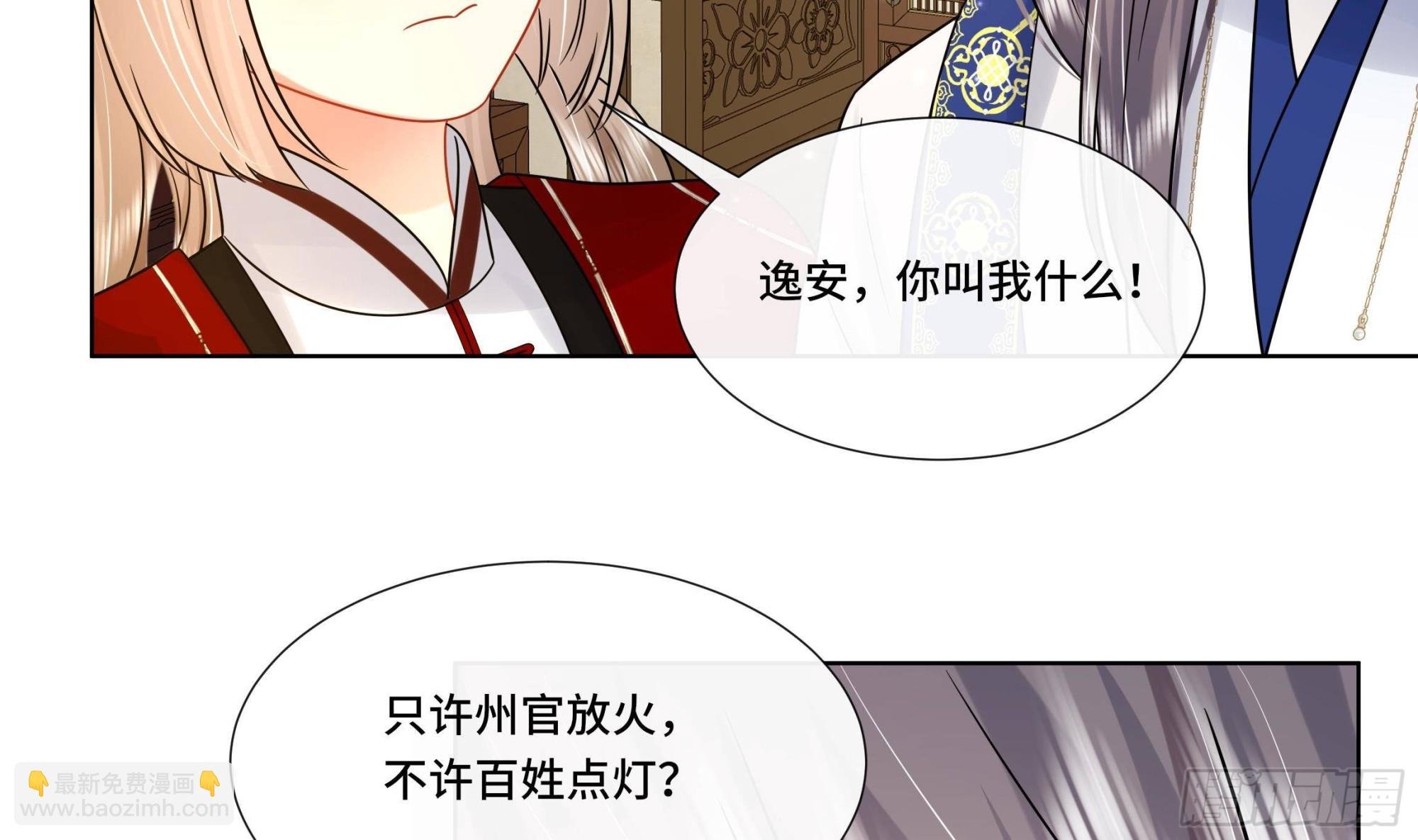 第32话 你是我的专属