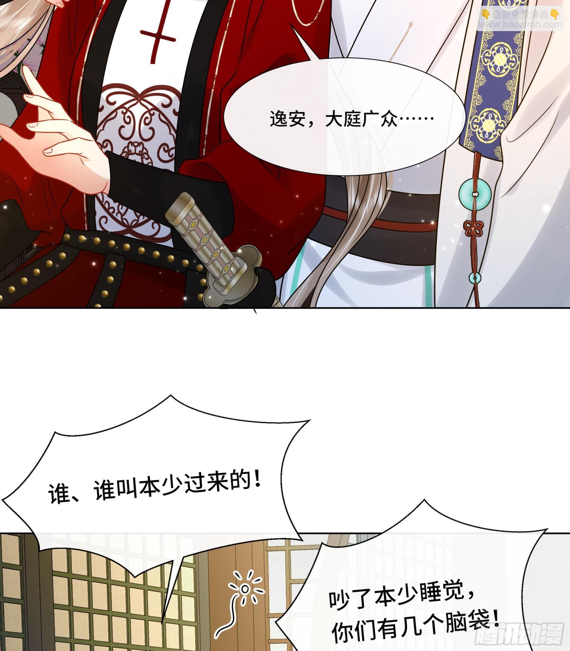 第32话 你是我的专属