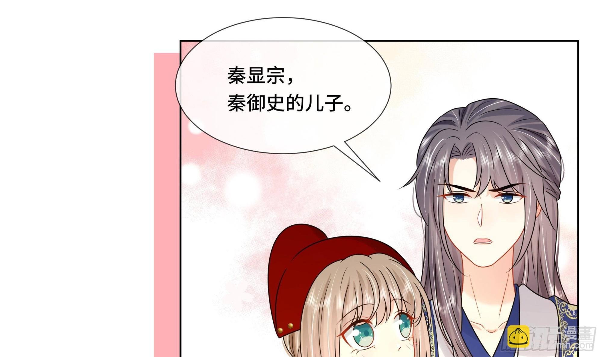 第32话 你是我的专属