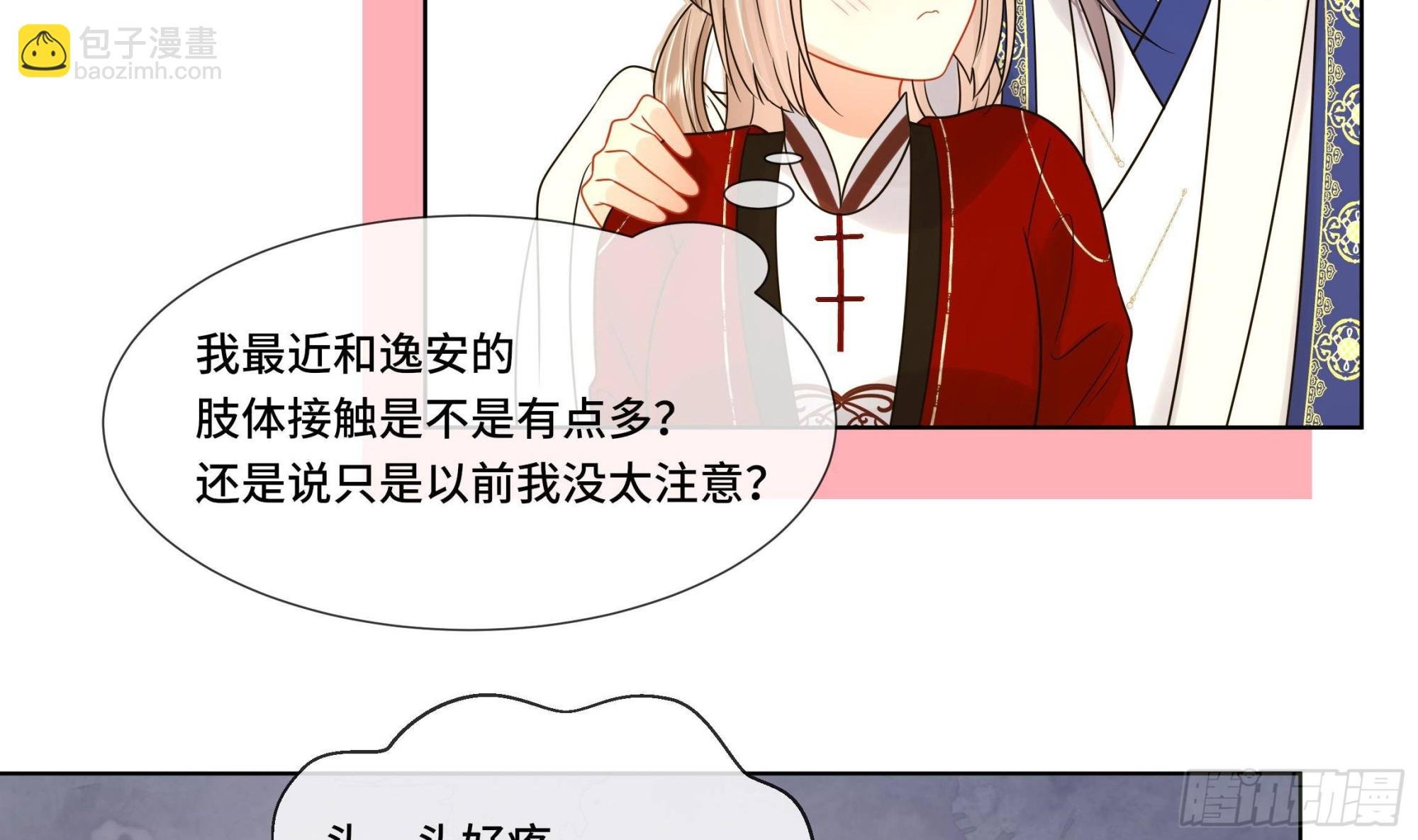 第32话 你是我的专属