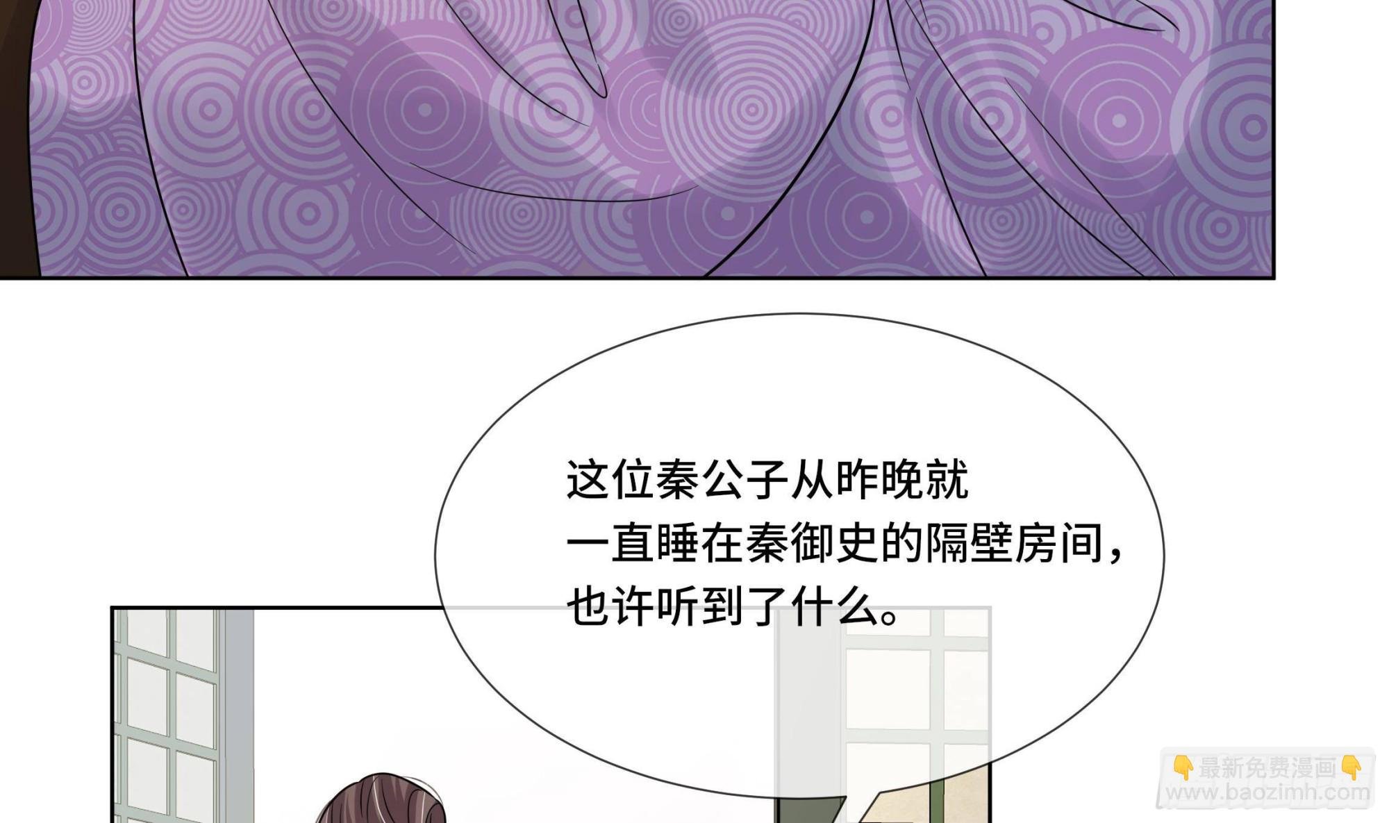 第32话 你是我的专属