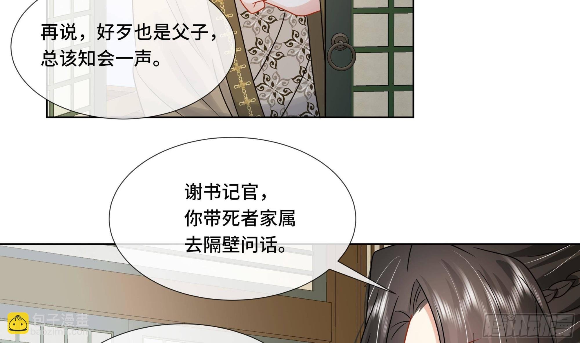 第32话 你是我的专属