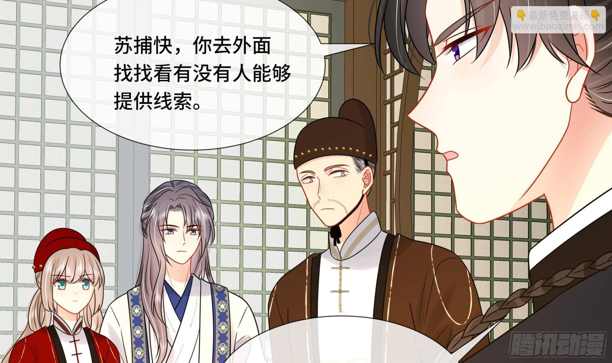 第32话 你是我的专属