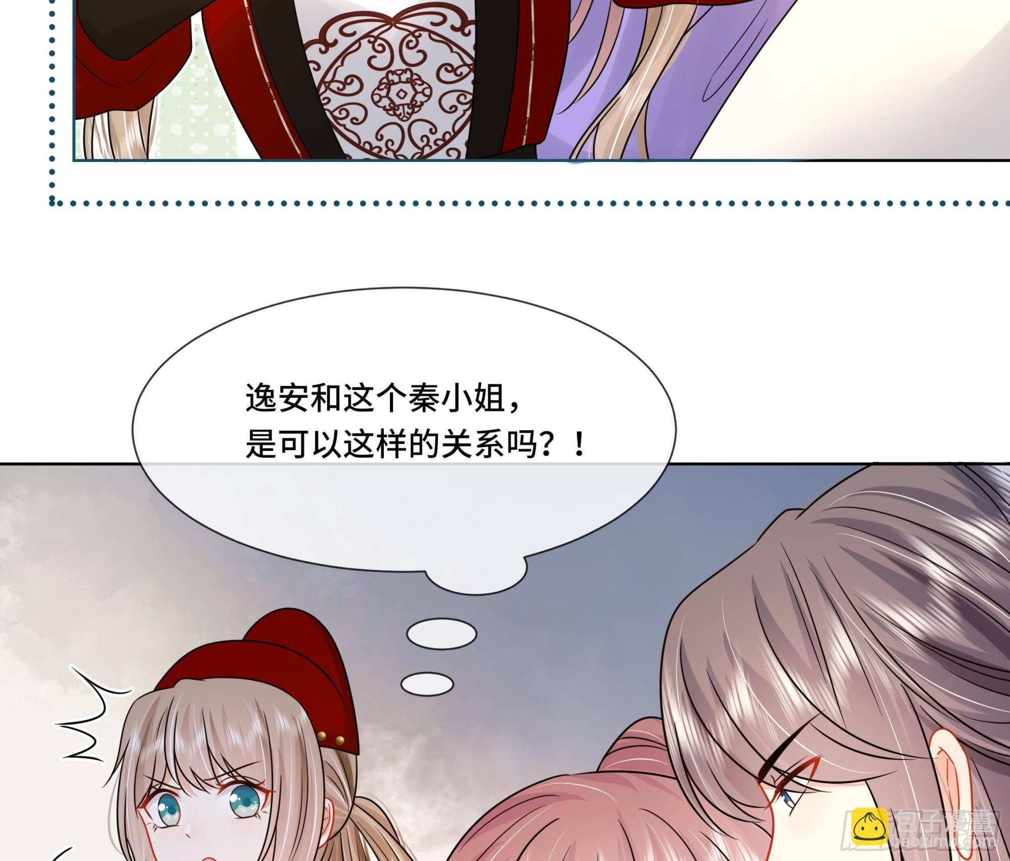 第32话 你是我的专属
