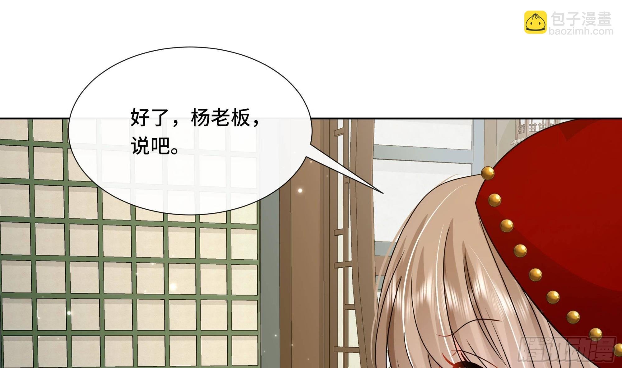 第33话 蓁蓁你就承认吧