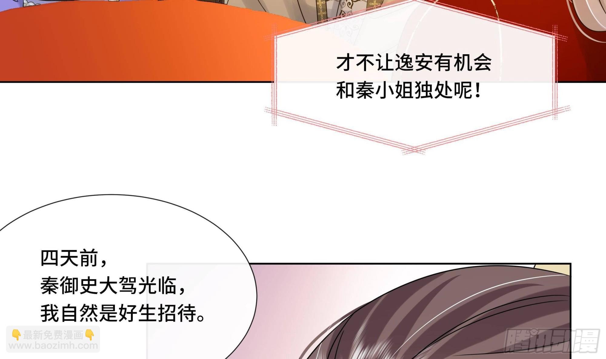 第33话 蓁蓁你就承认吧