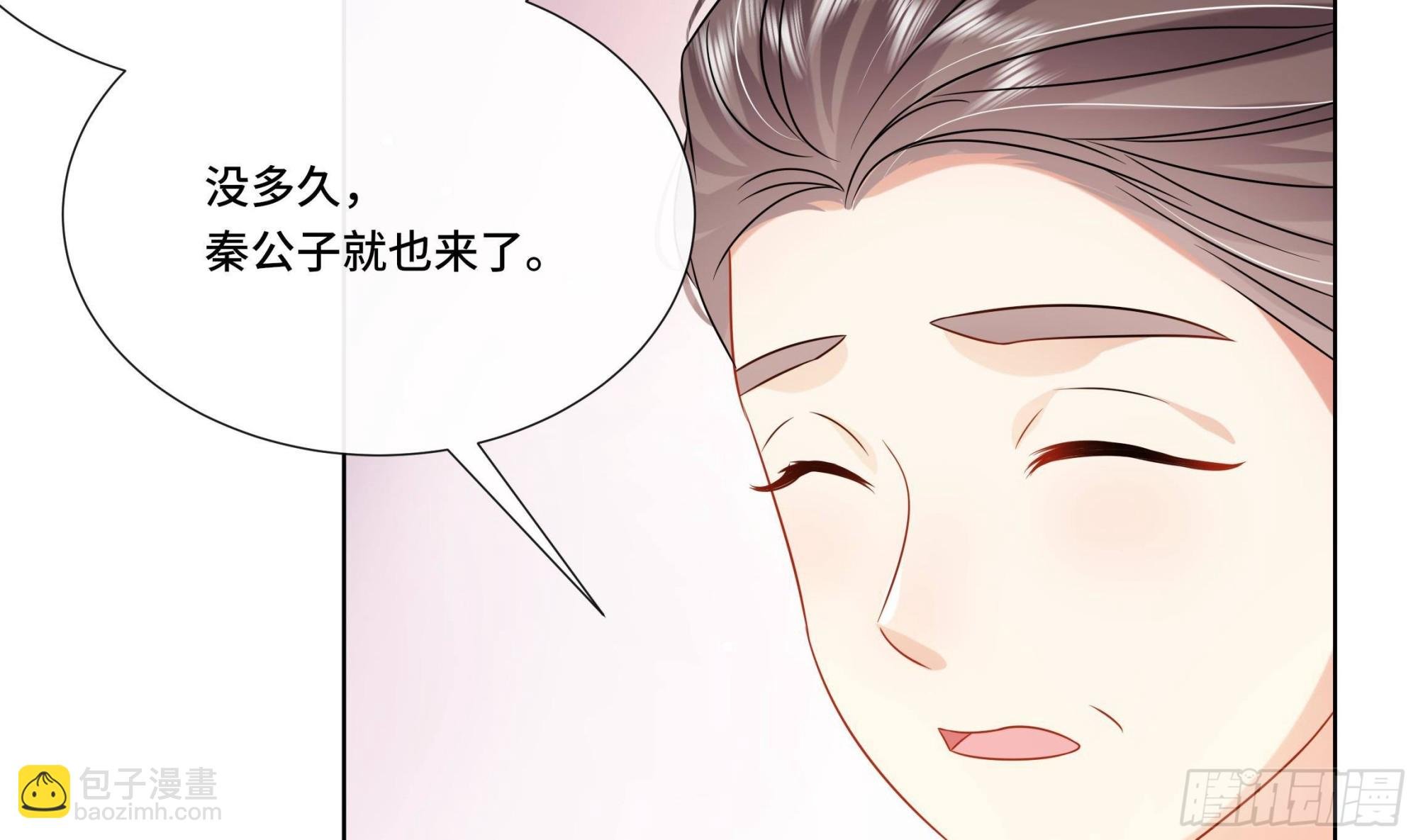 第33话 蓁蓁你就承认吧