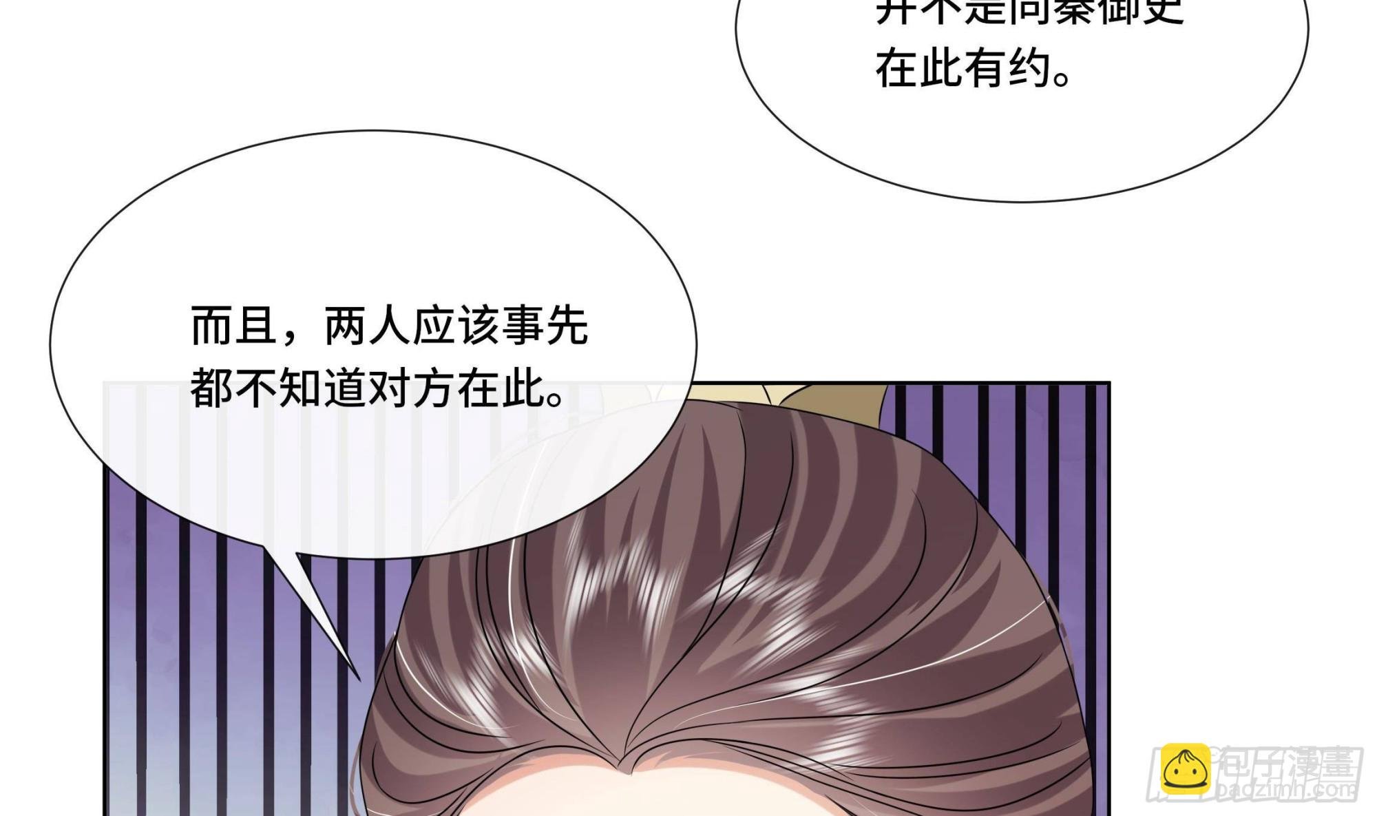 第33话 蓁蓁你就承认吧