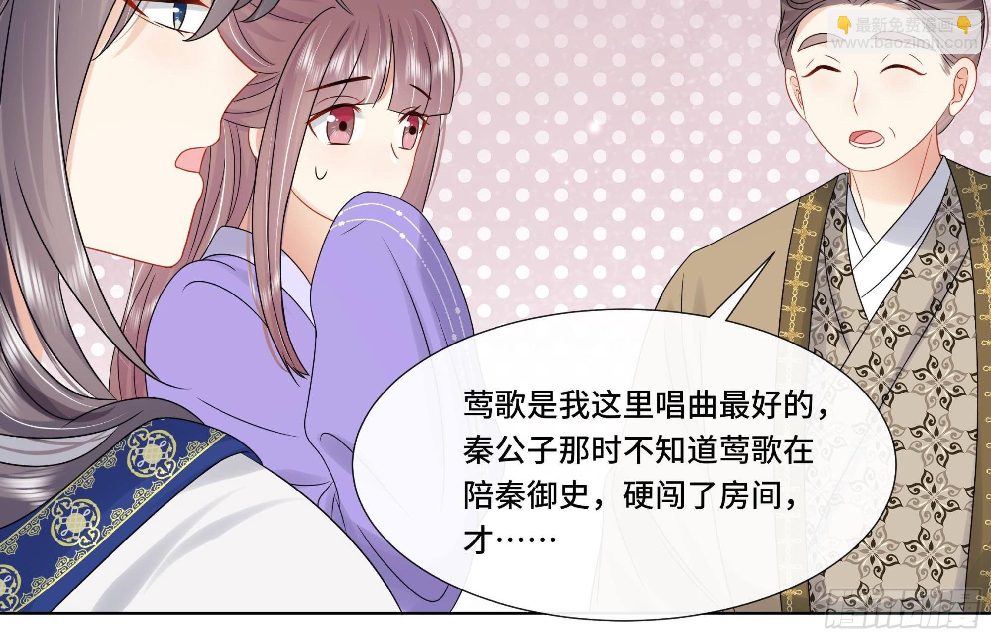 第33话 蓁蓁你就承认吧