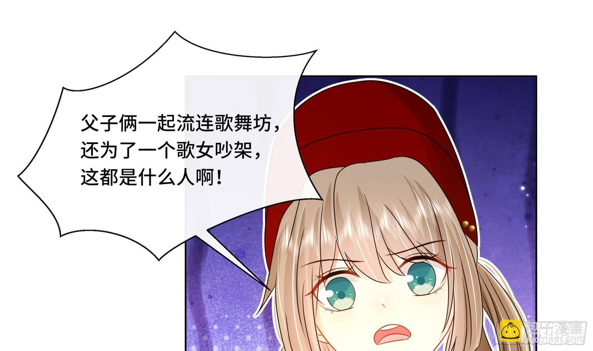 第33话 蓁蓁你就承认吧