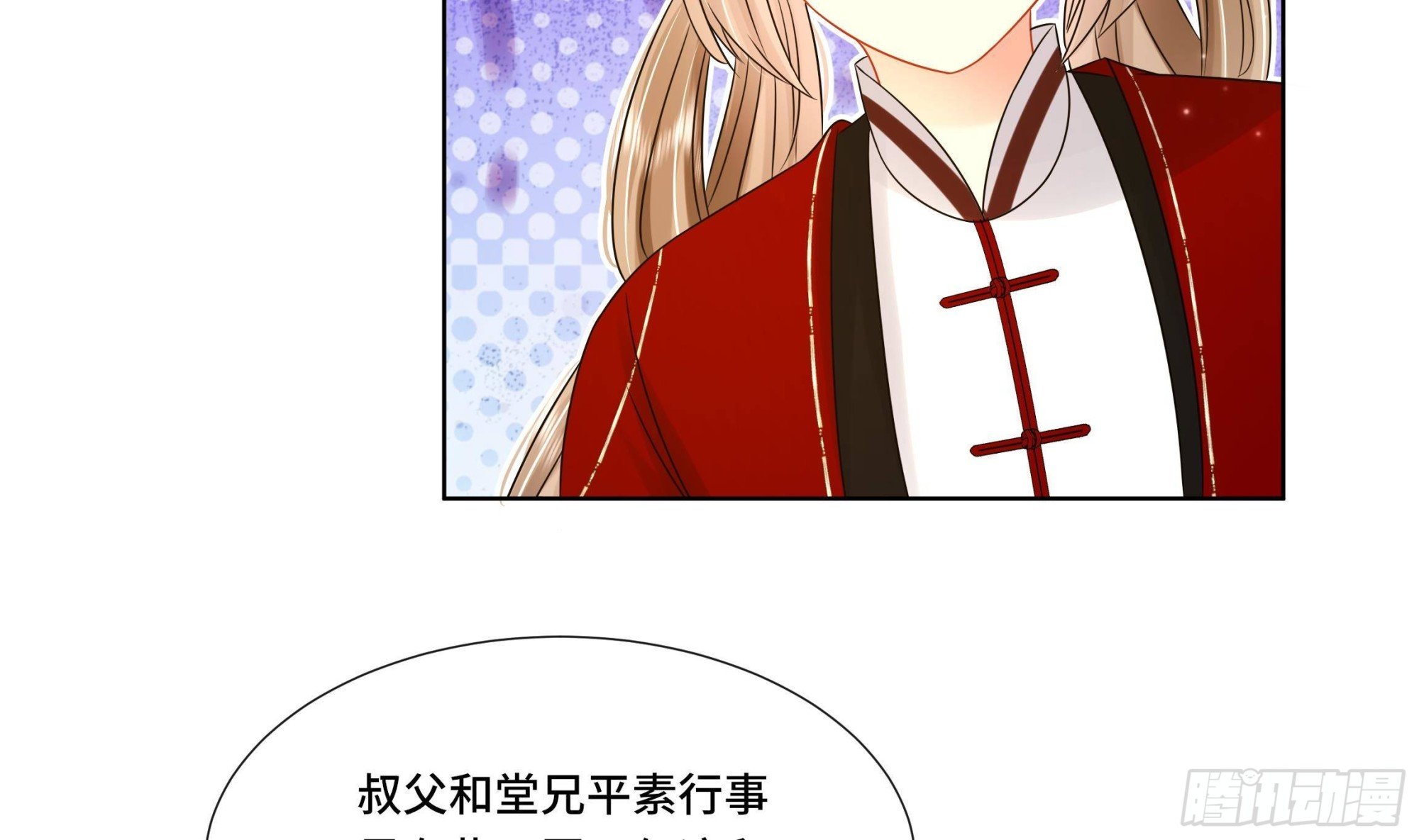 第33话 蓁蓁你就承认吧