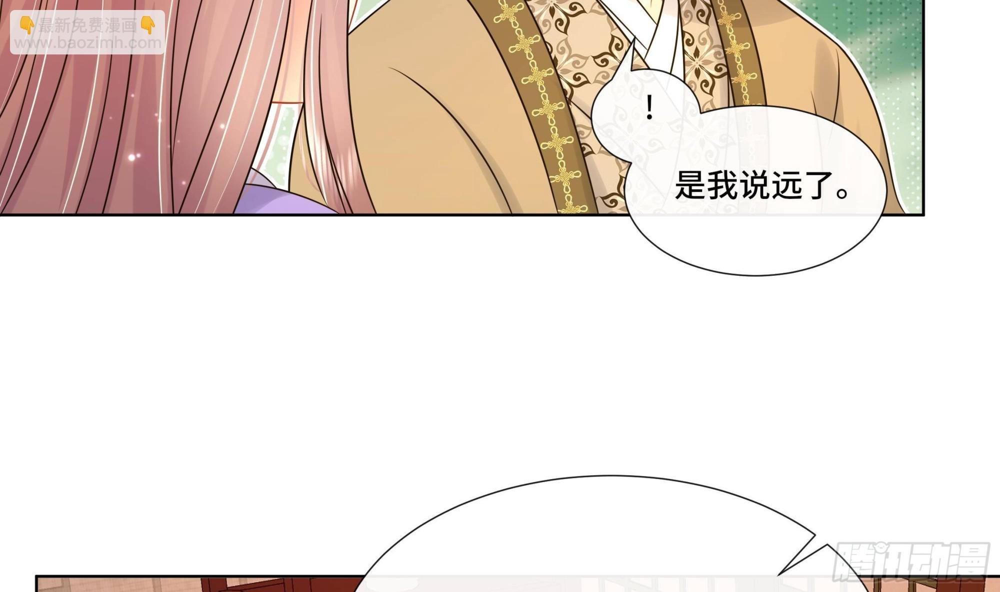 第33话 蓁蓁你就承认吧