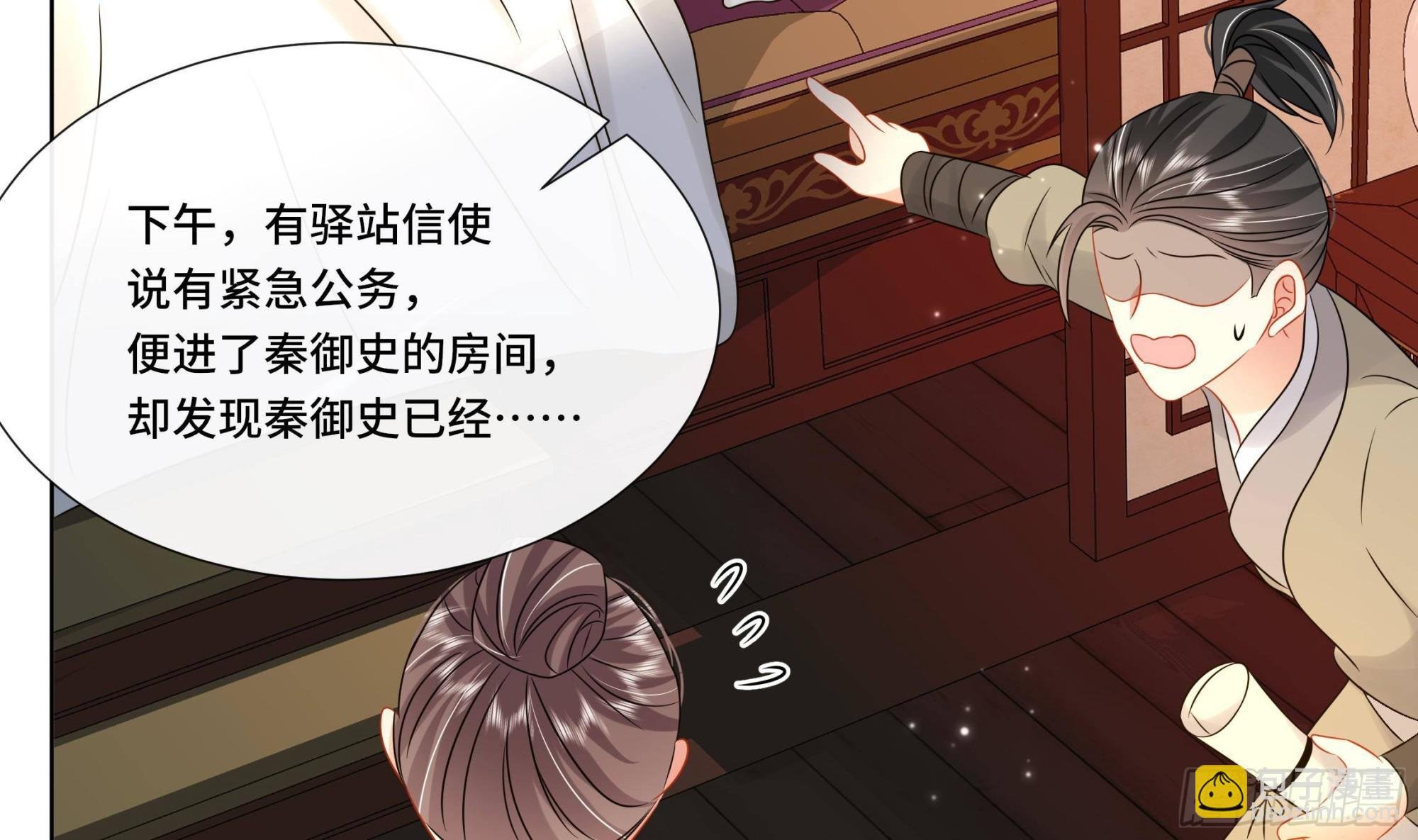 第33话 蓁蓁你就承认吧