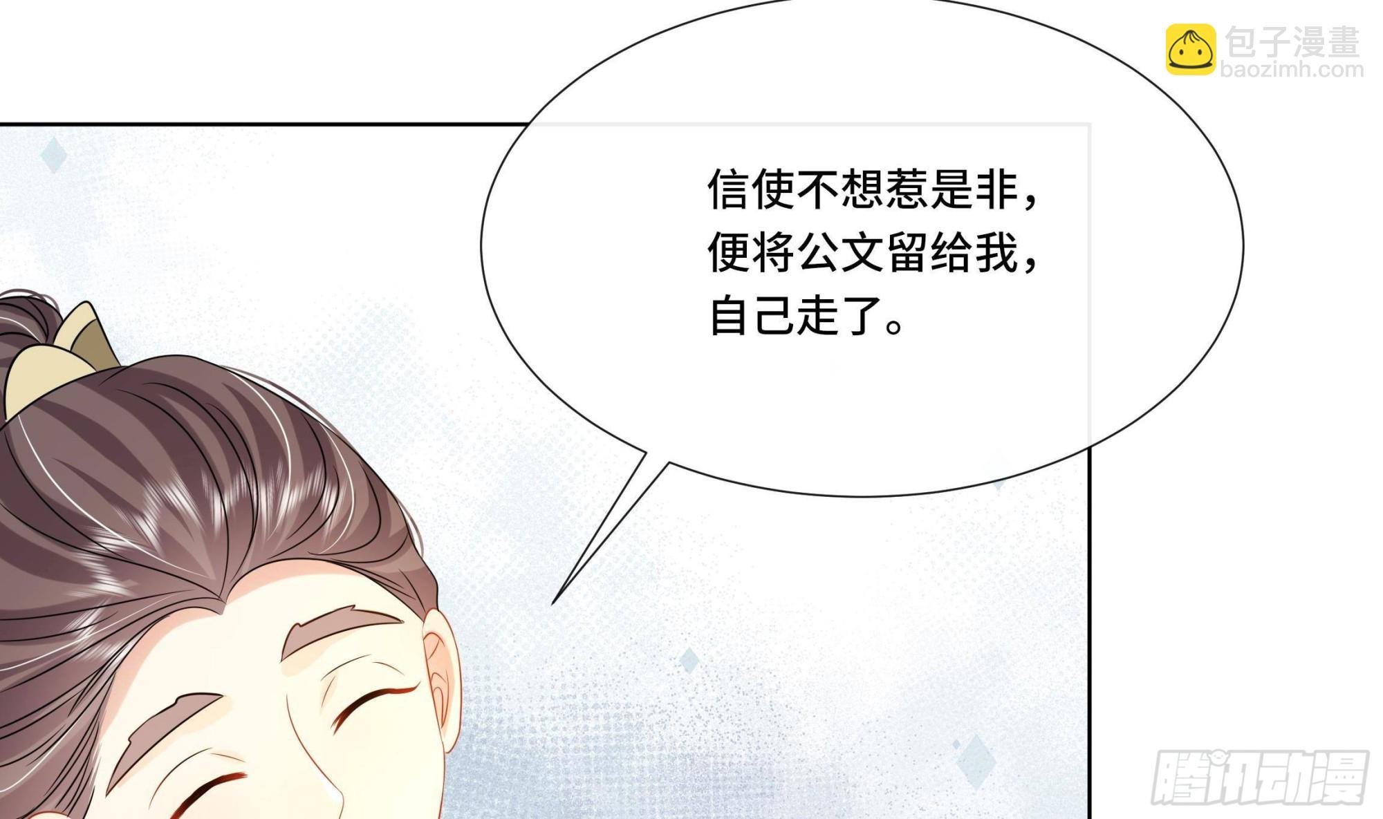 第33话 蓁蓁你就承认吧