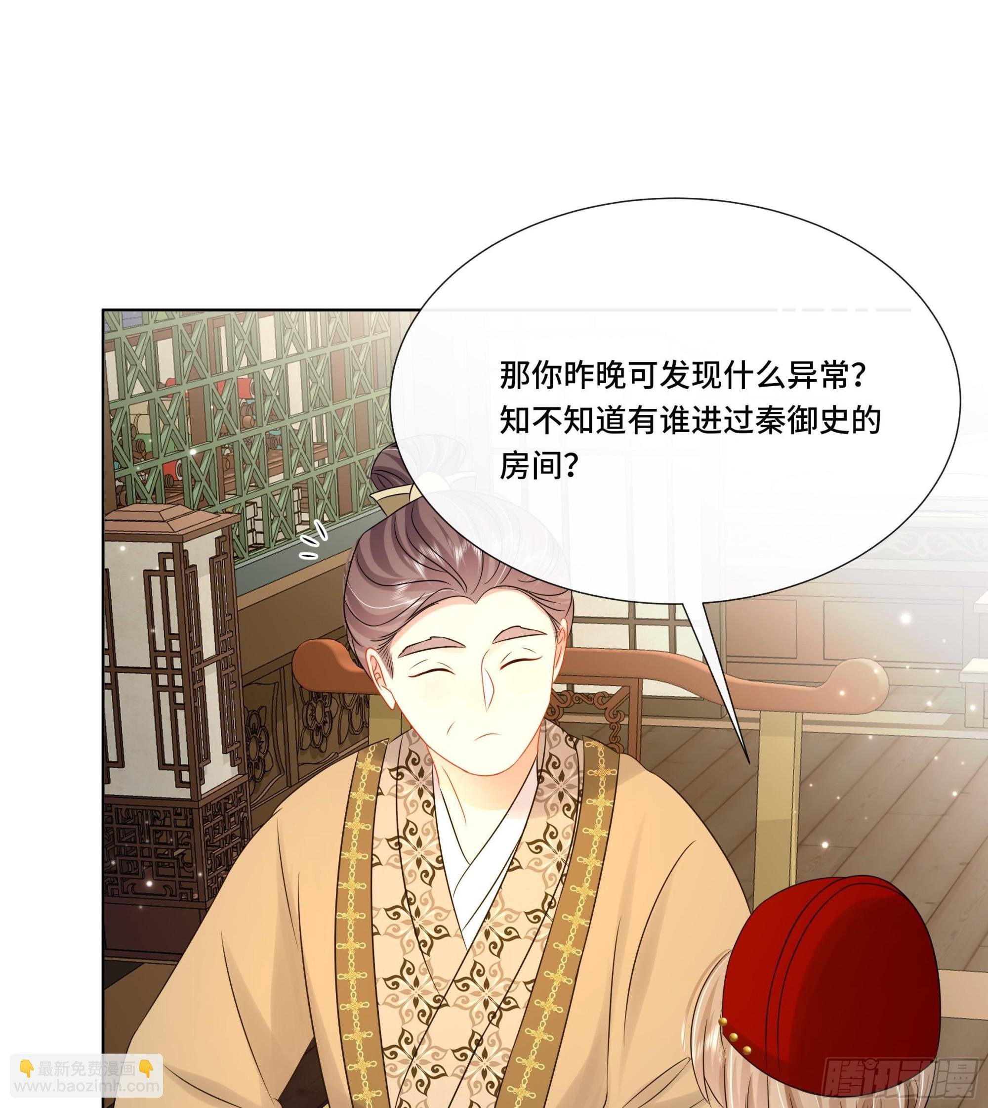 第33话 蓁蓁你就承认吧