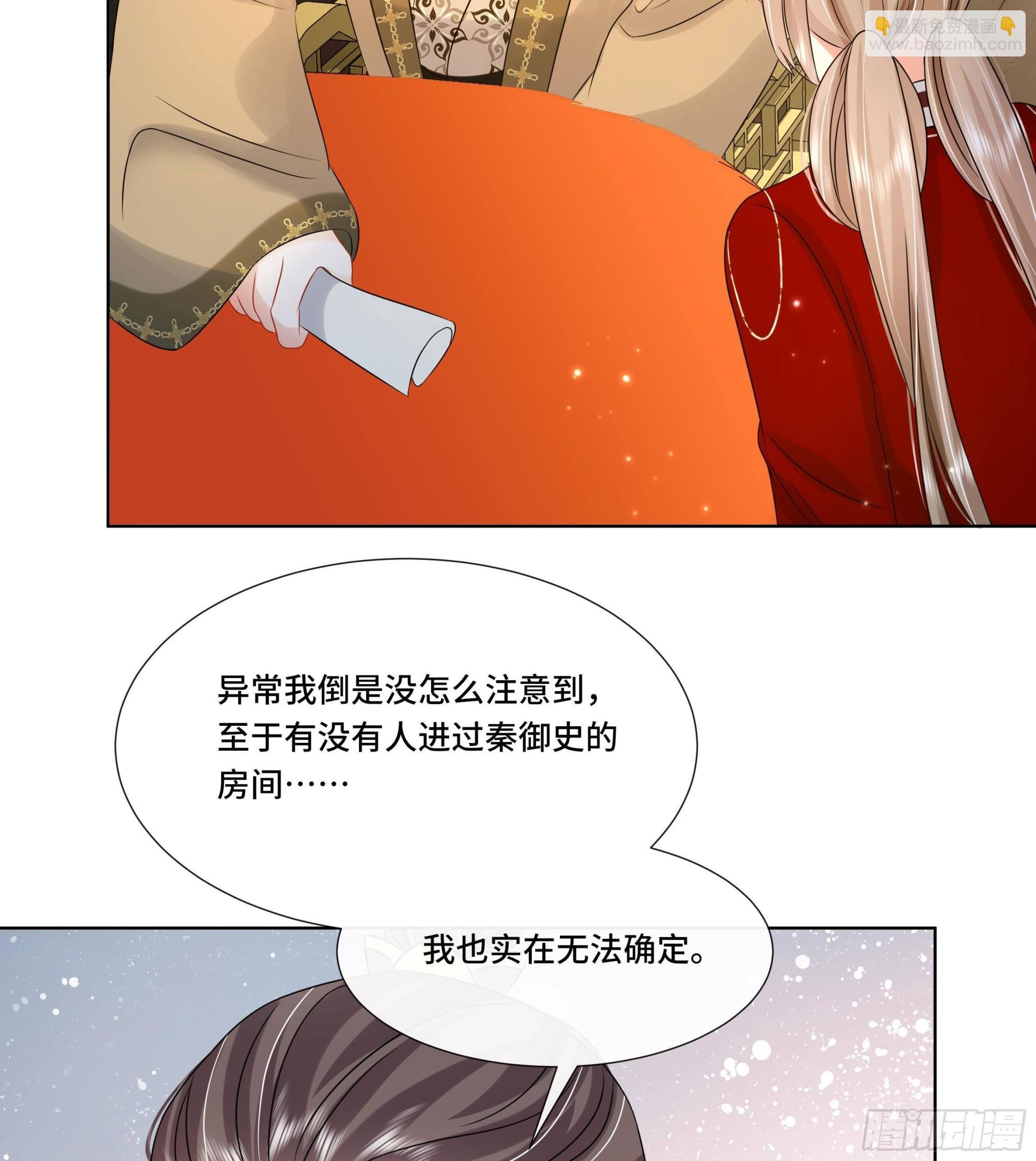 第33话 蓁蓁你就承认吧