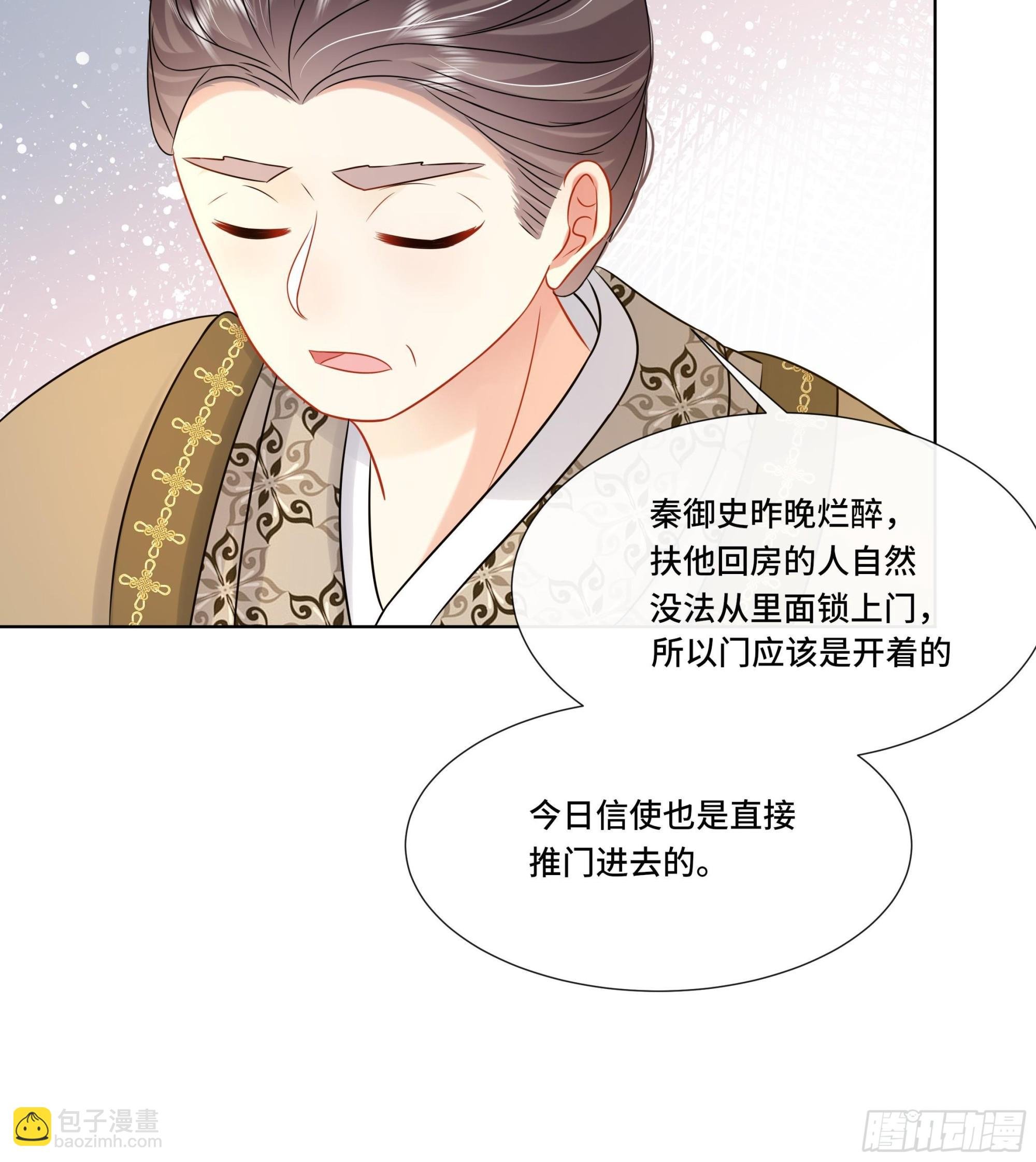 第33话 蓁蓁你就承认吧