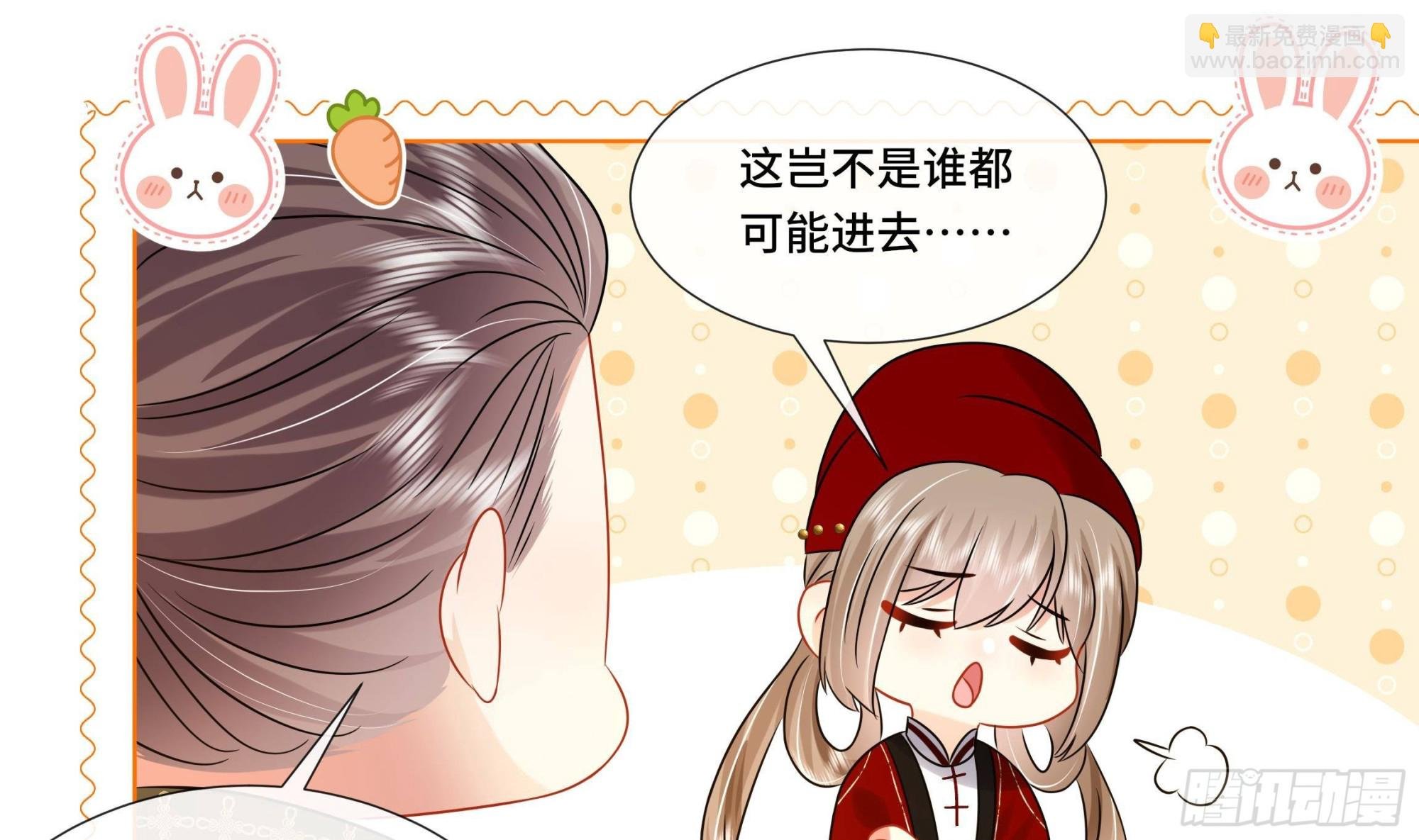 第33话 蓁蓁你就承认吧
