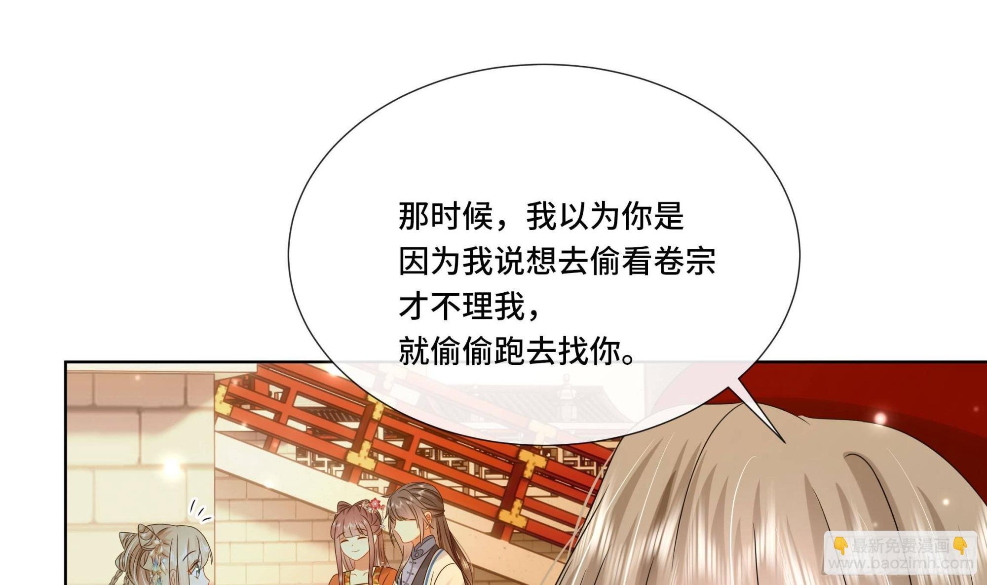 第33话 蓁蓁你就承认吧
