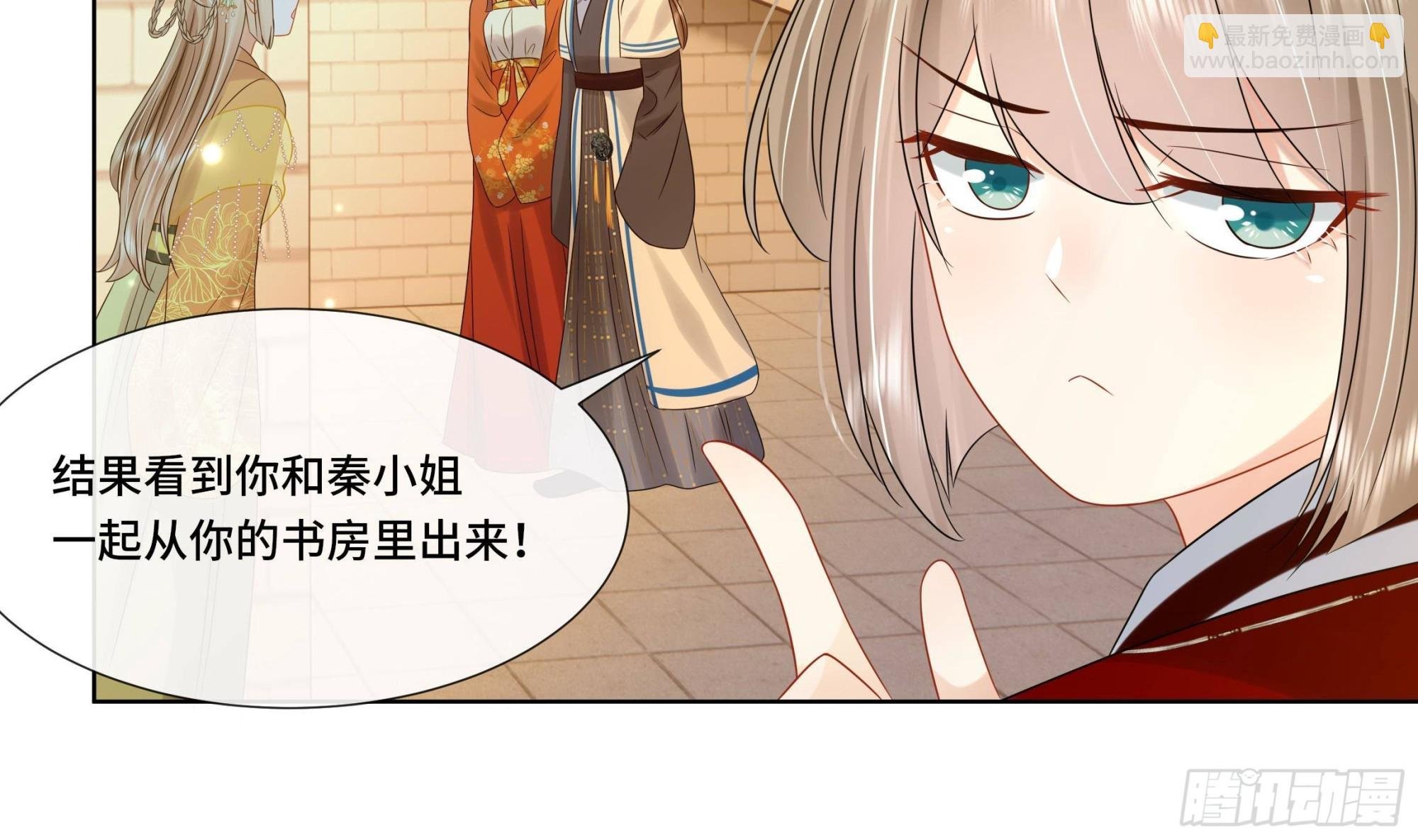 第33话 蓁蓁你就承认吧