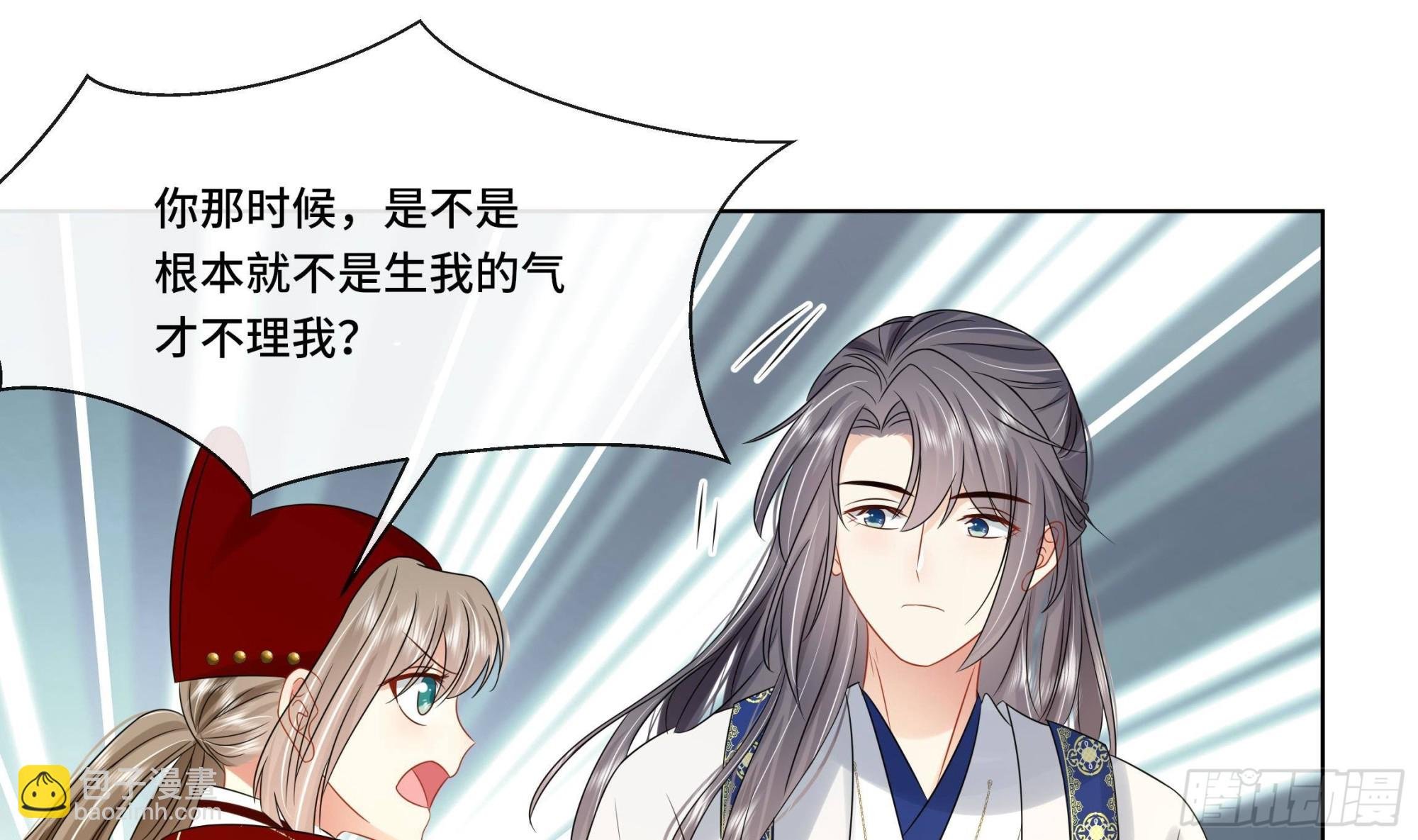 第33话 蓁蓁你就承认吧