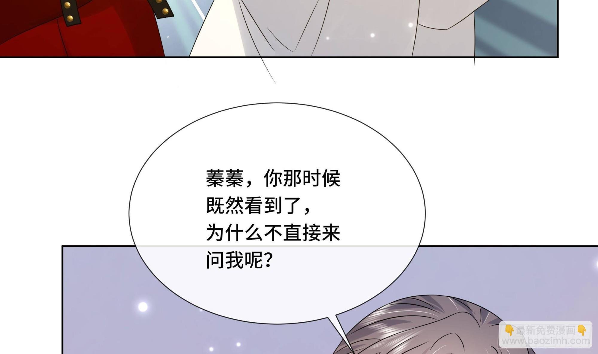 第33话 蓁蓁你就承认吧