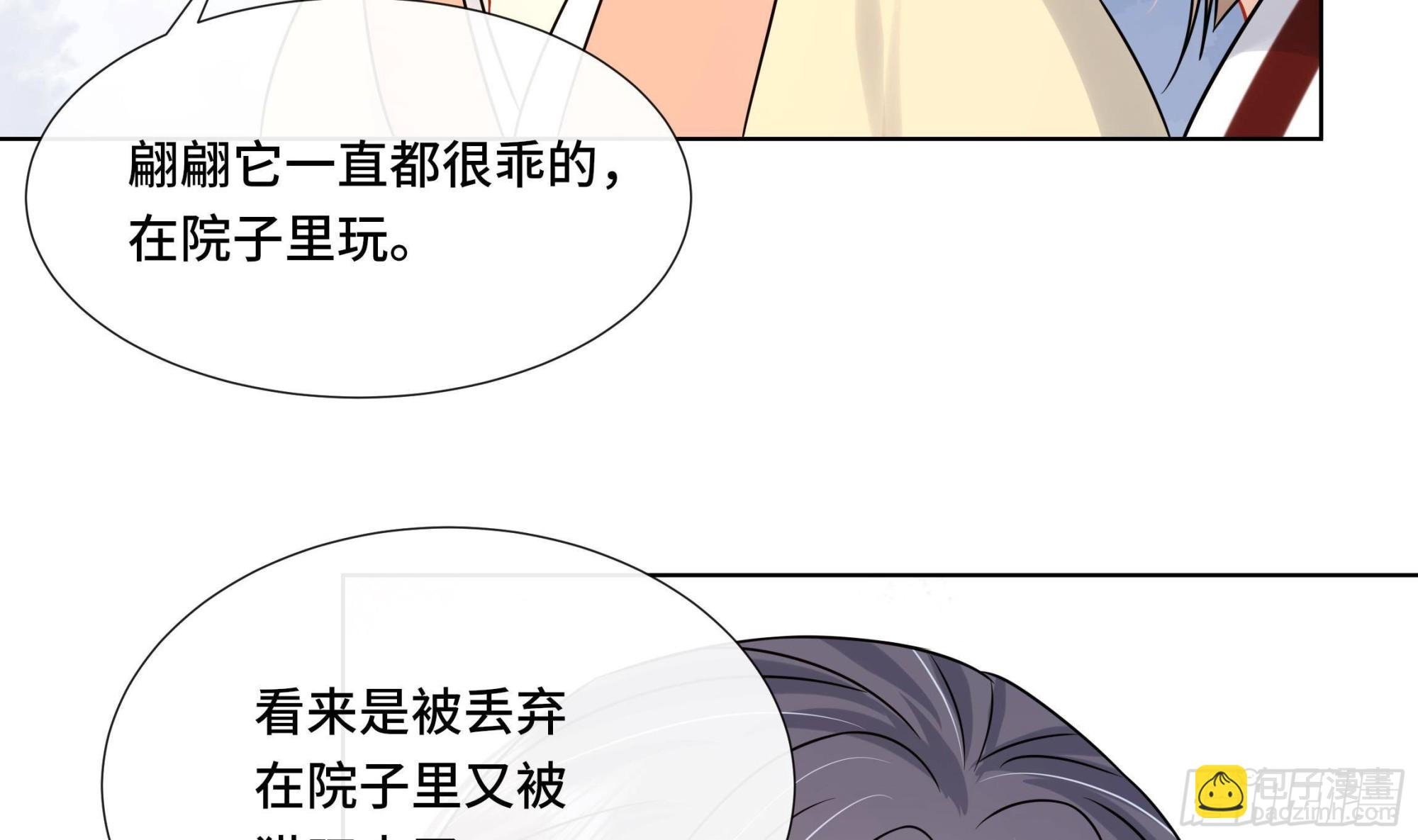 第34话 是行动派！