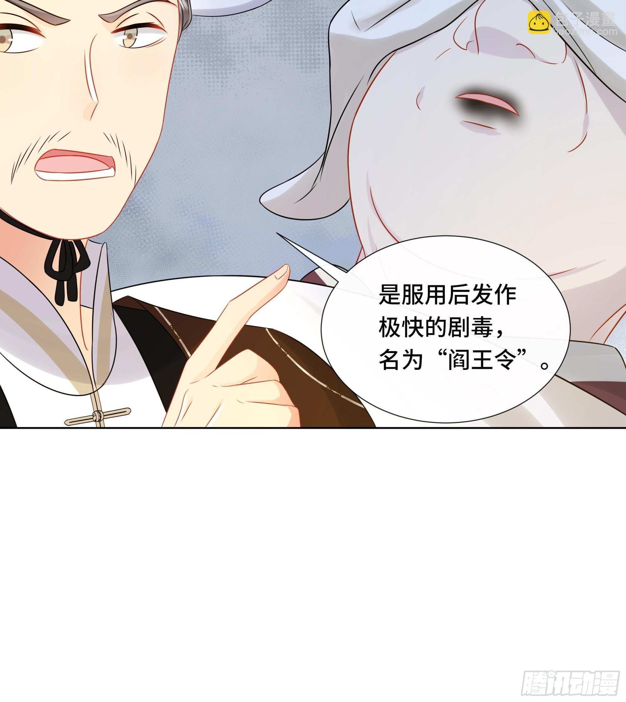 第35话 你瞒我瞒