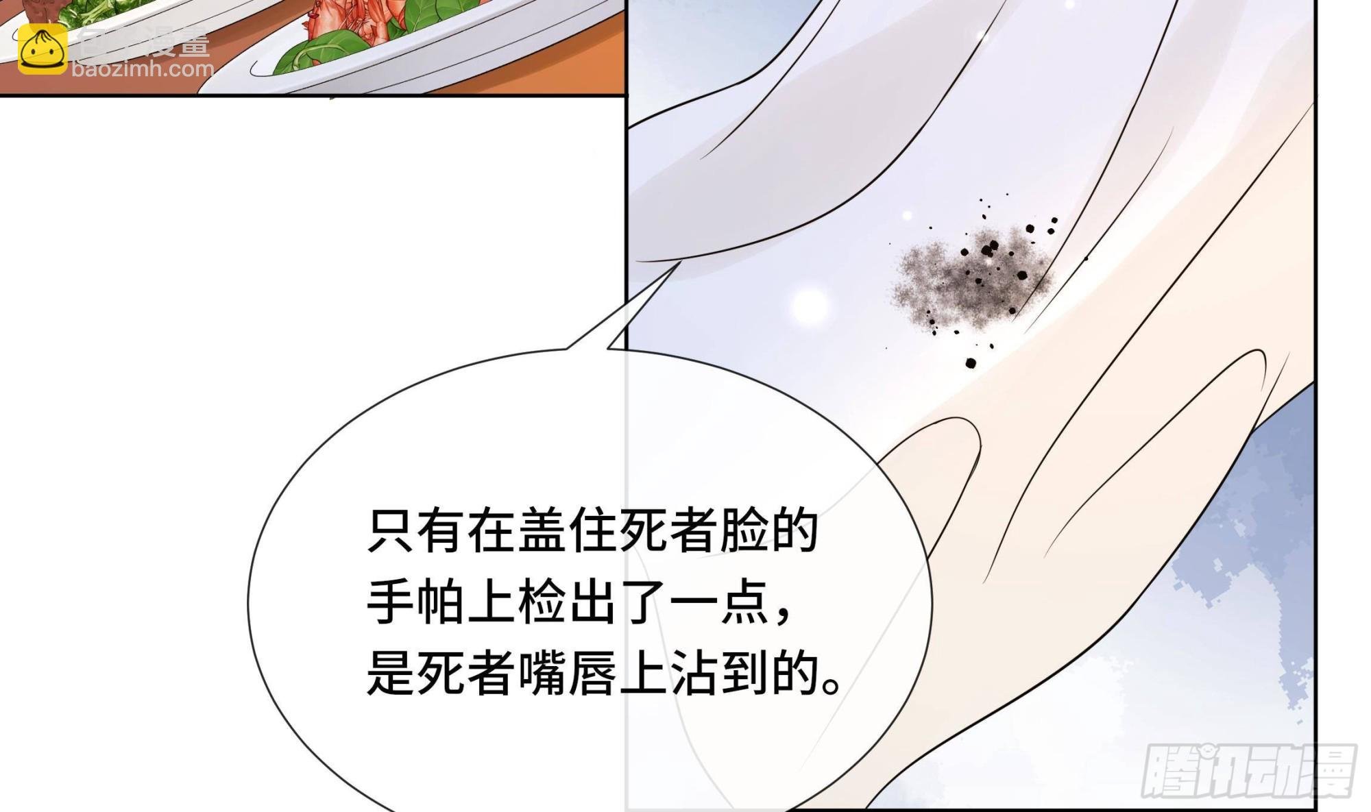 第35话 你瞒我瞒