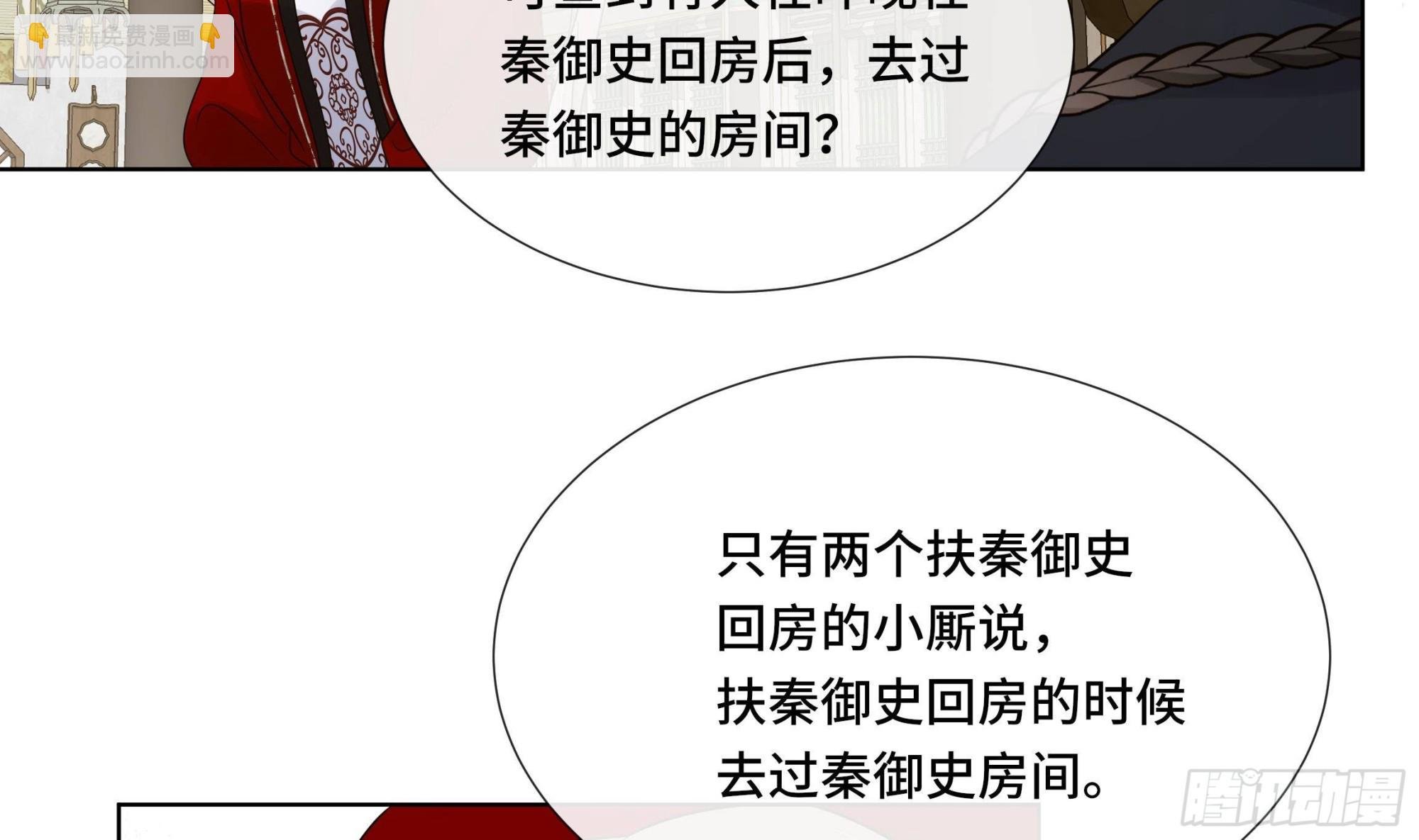 第35话 你瞒我瞒