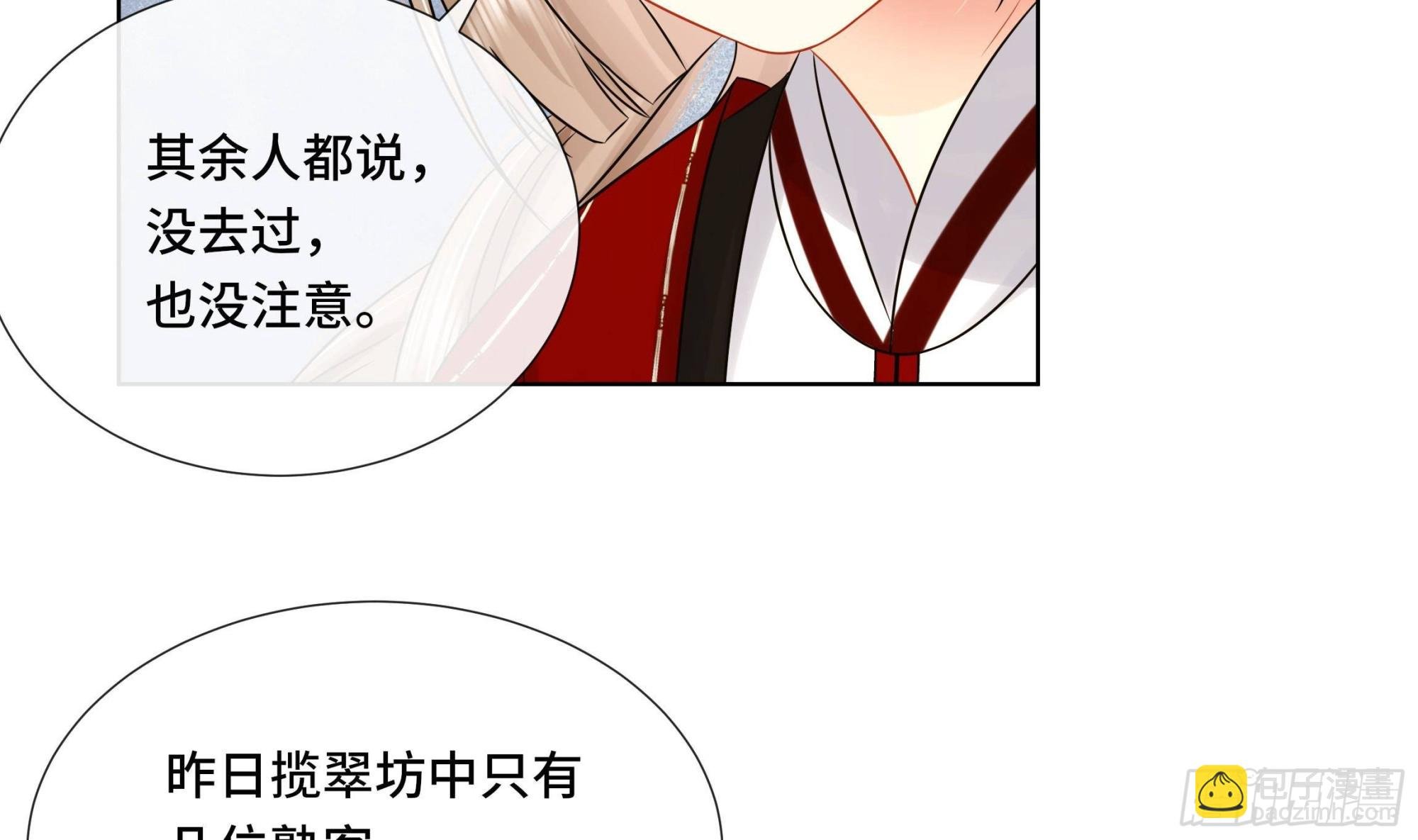 第35话 你瞒我瞒