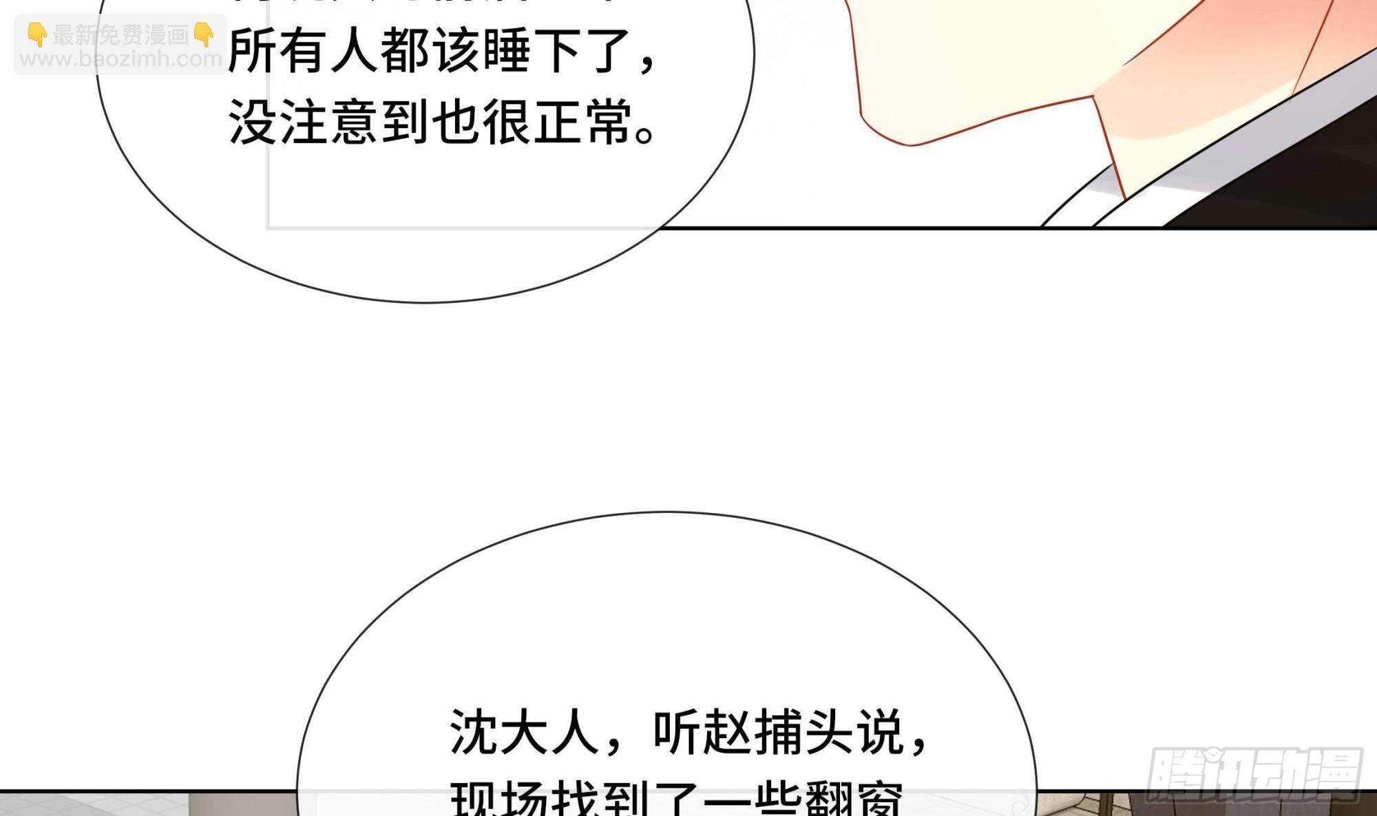 第35话 你瞒我瞒