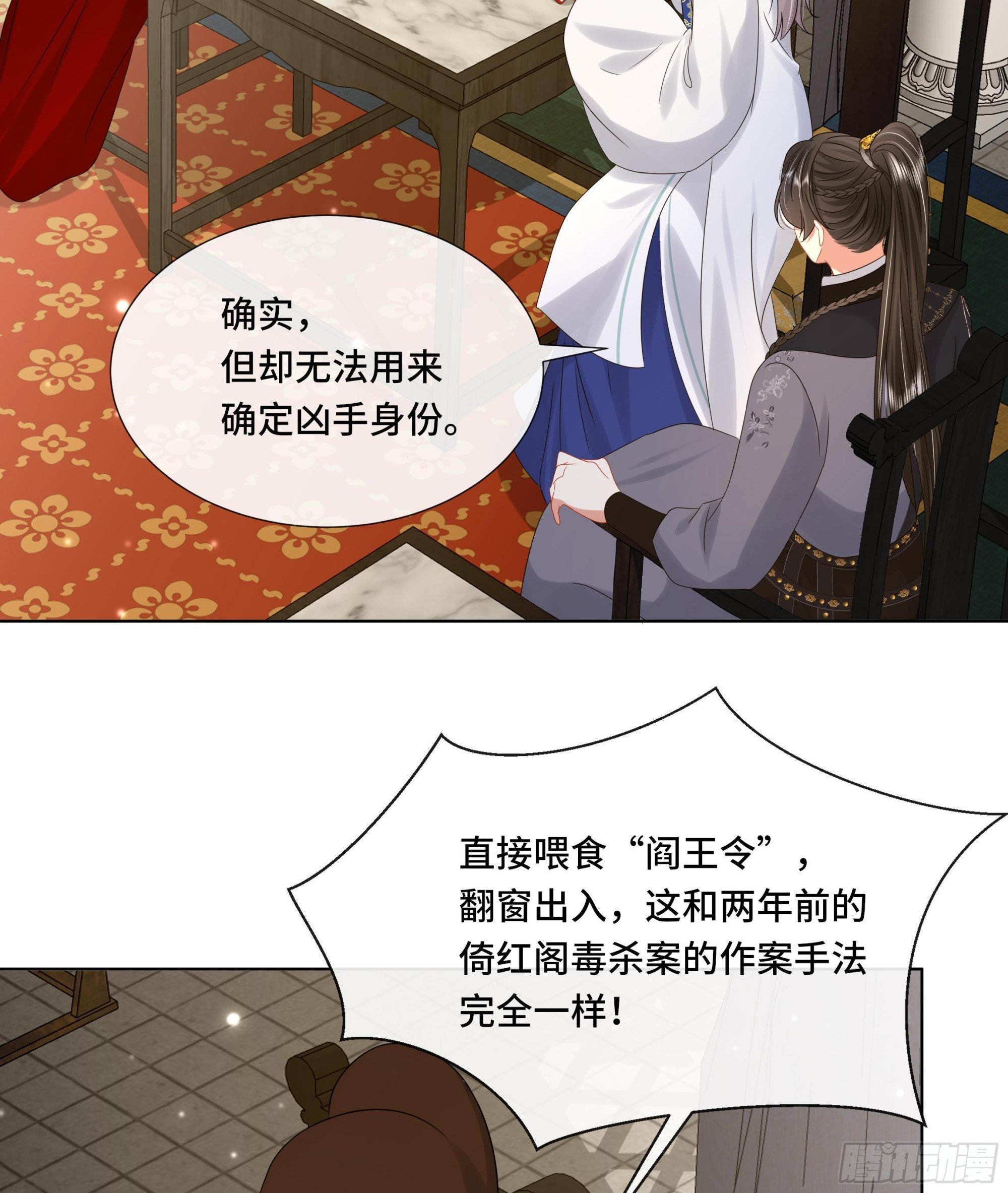 第35话 你瞒我瞒