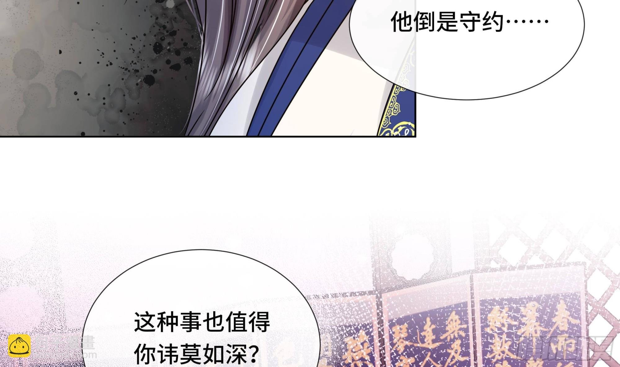 第35话 你瞒我瞒