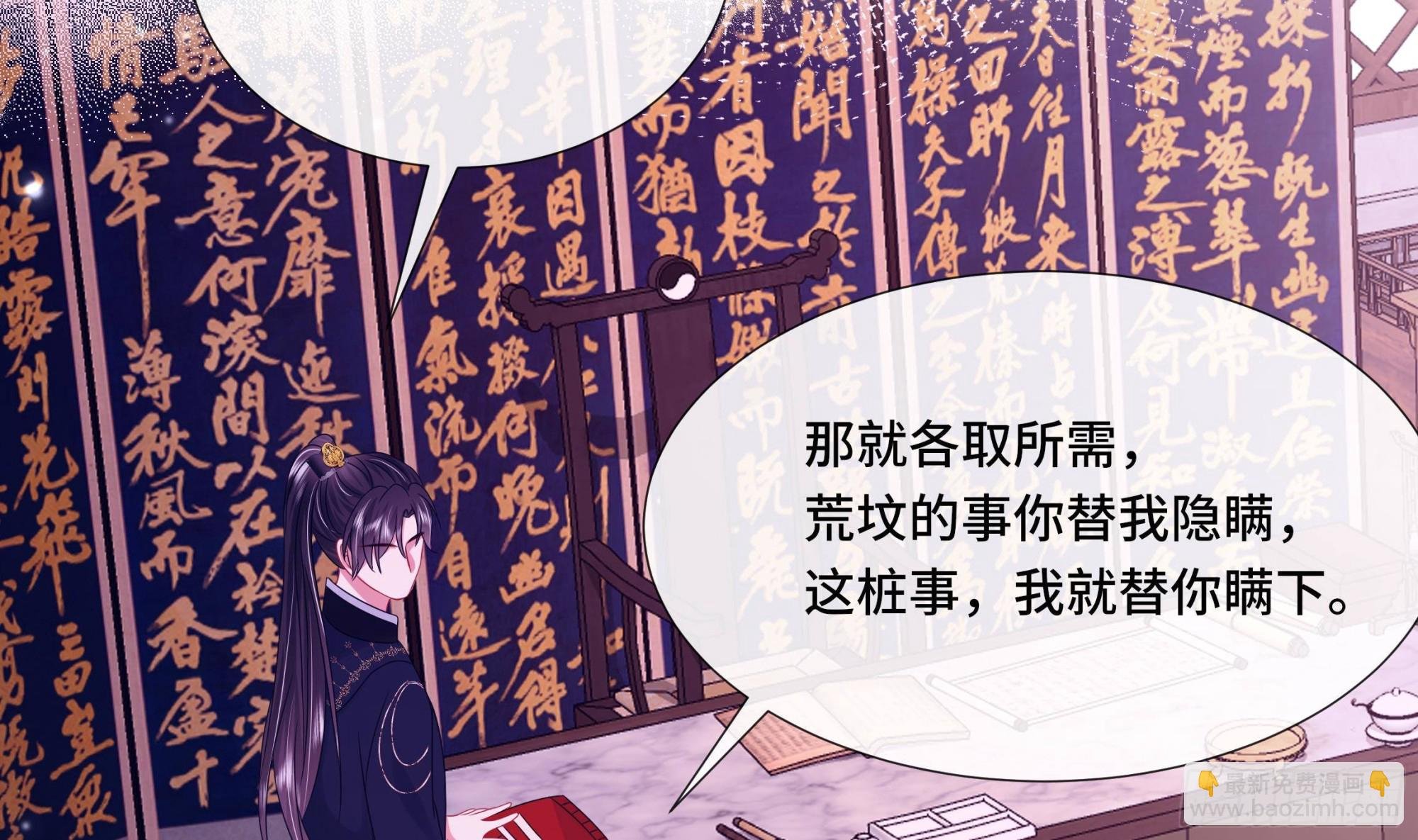 第35话 你瞒我瞒