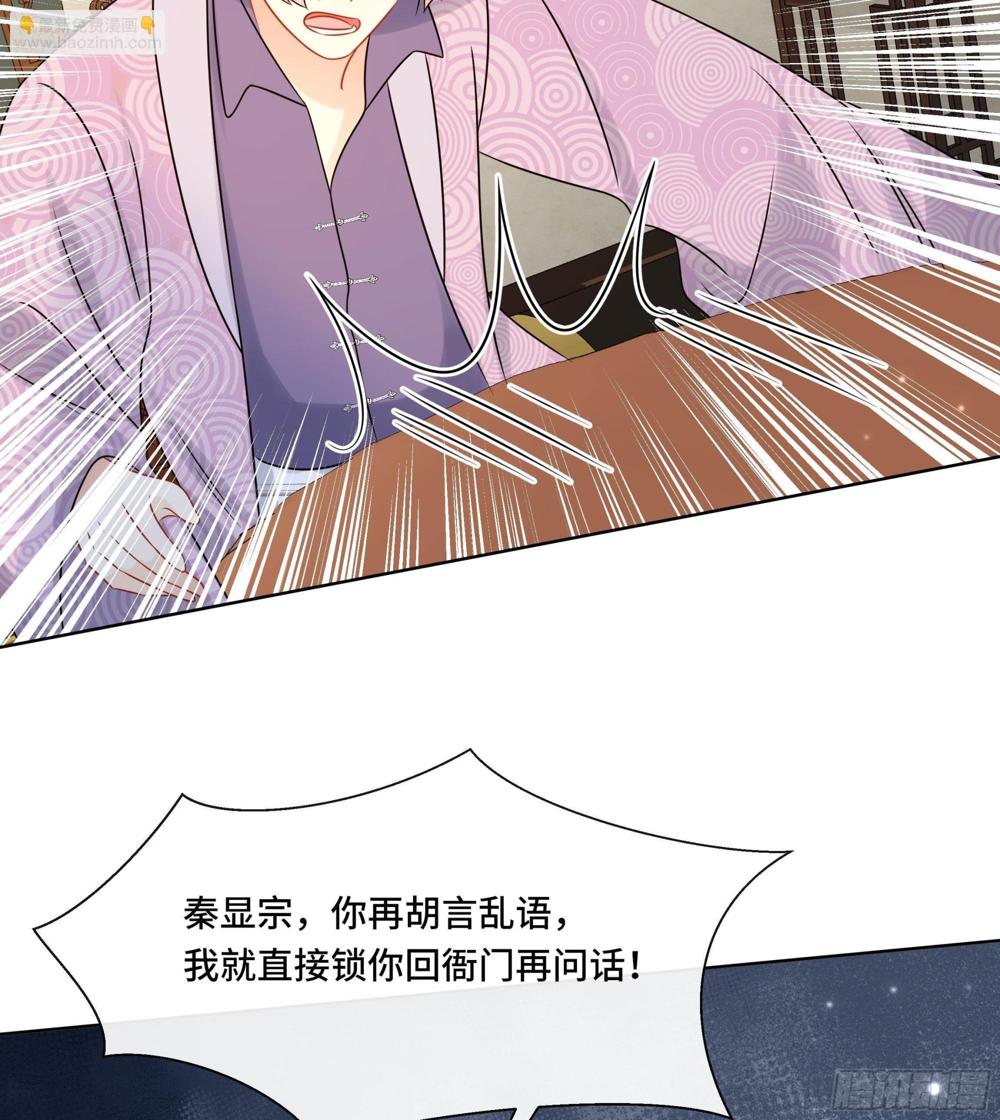 第36话 逸安的占有欲！