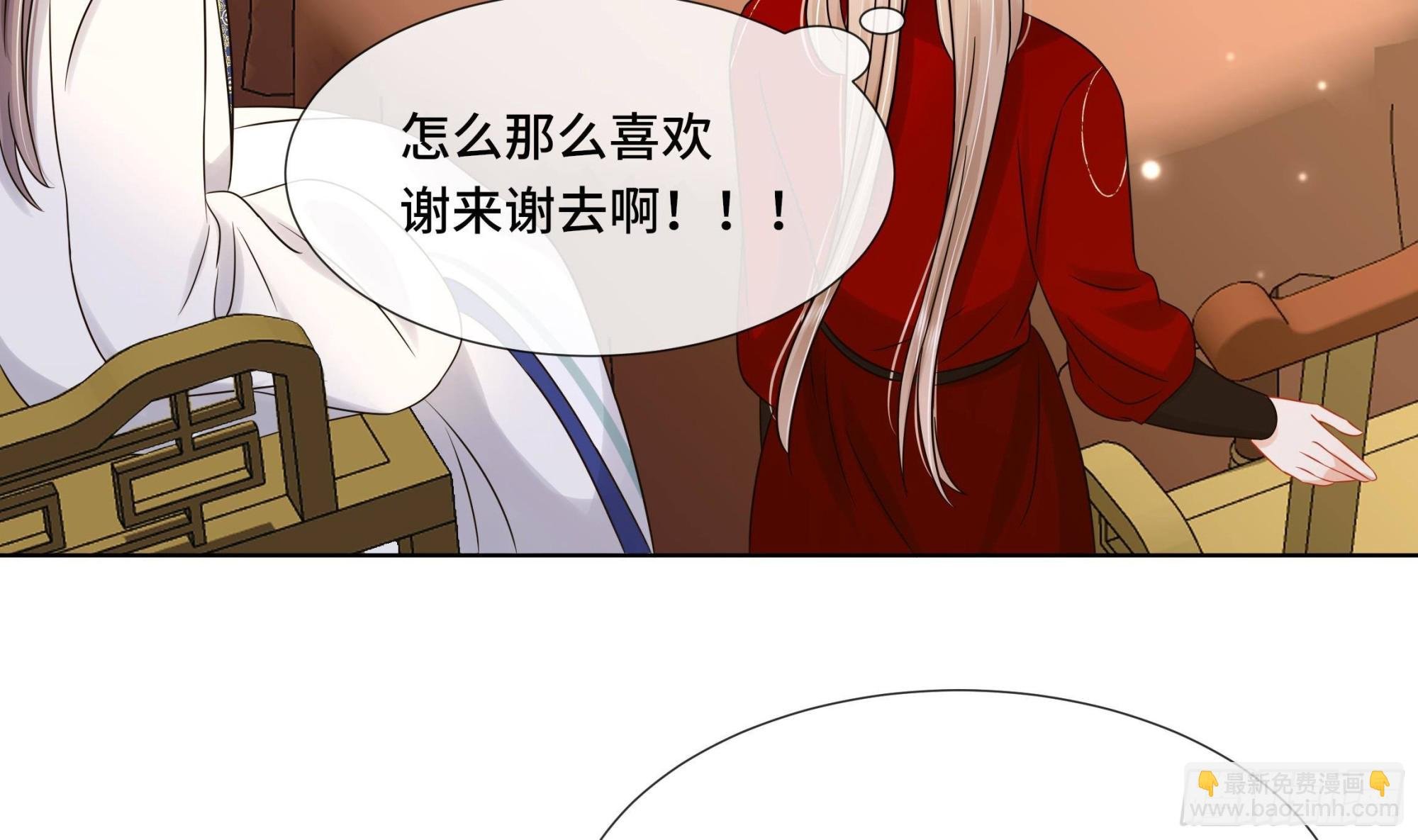 第36话 逸安的占有欲！
