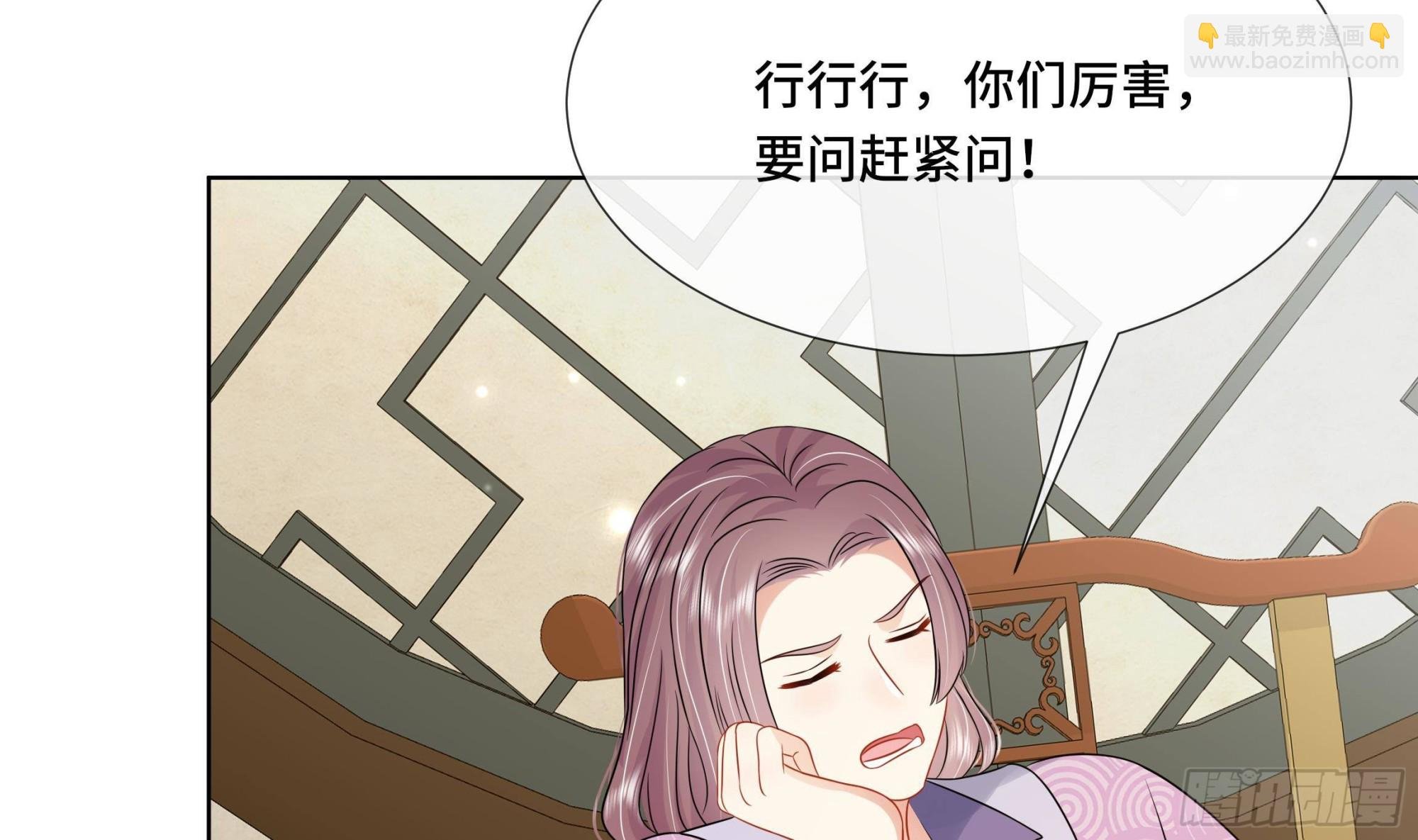 第36话 逸安的占有欲！